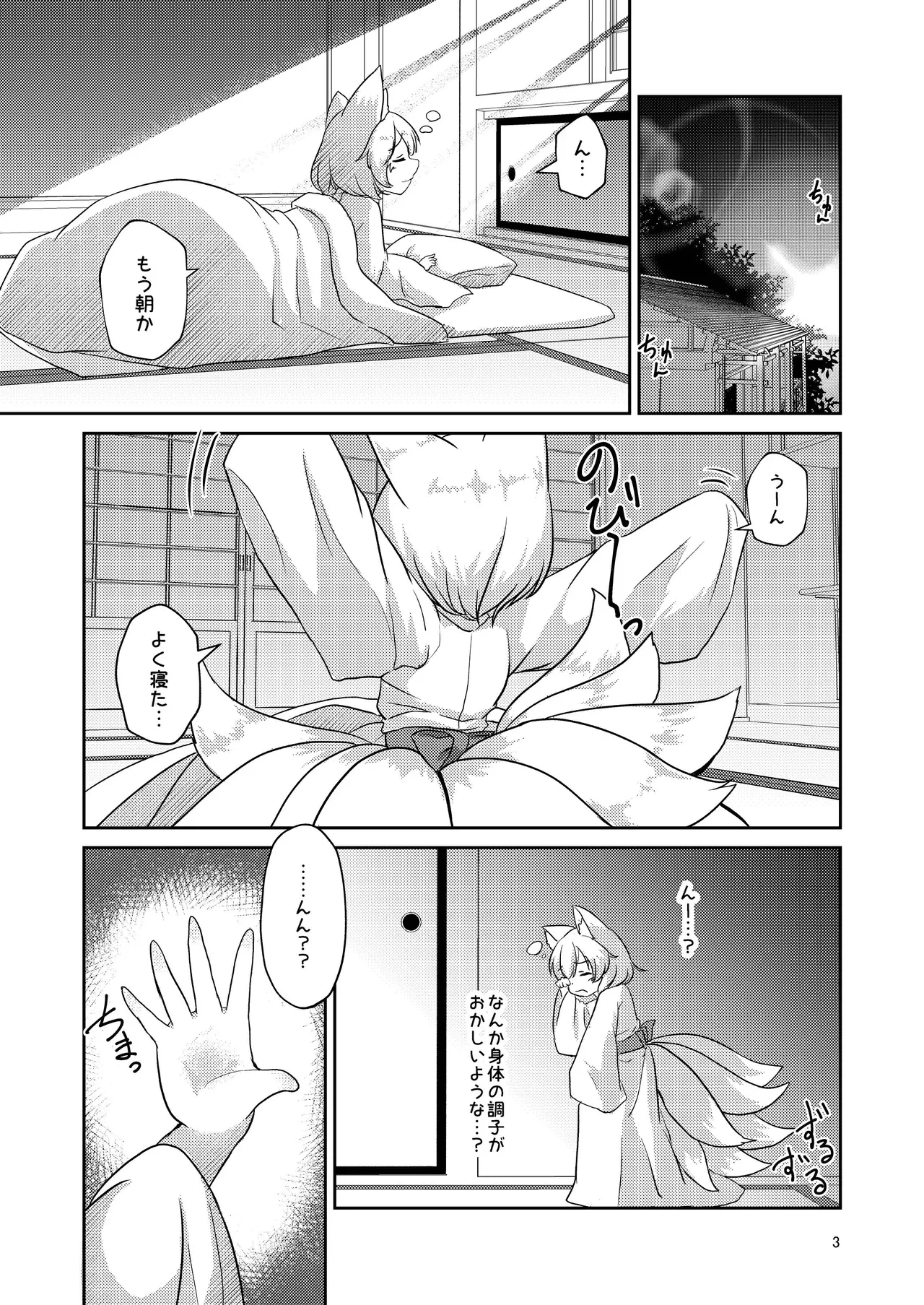 [Haigoku Ryodan (Karasuma Amiru)] Loli Ran-sama wa Hatsujouki!? (Touhou Project) [Digital]