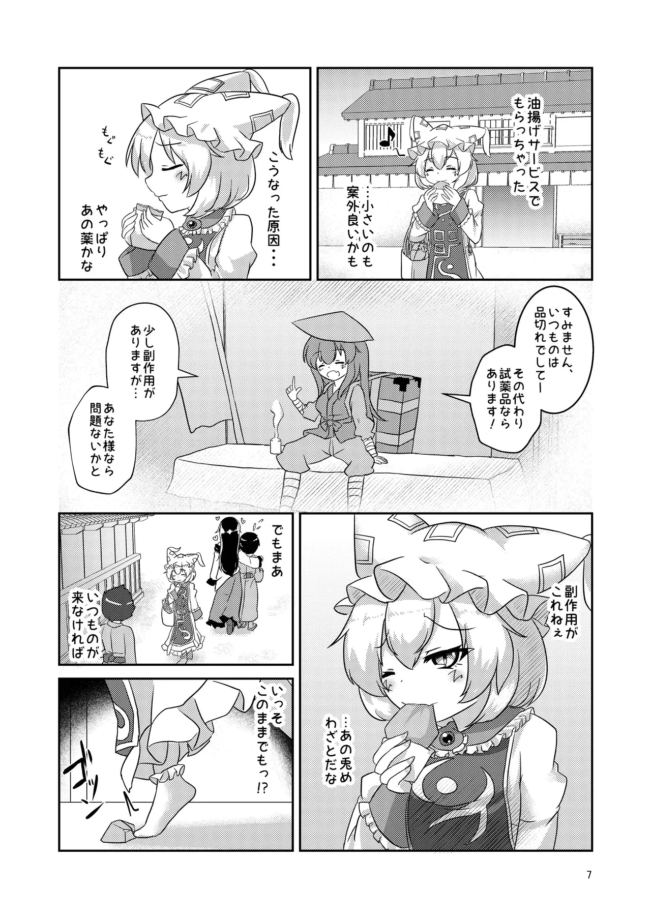 หน้า 6