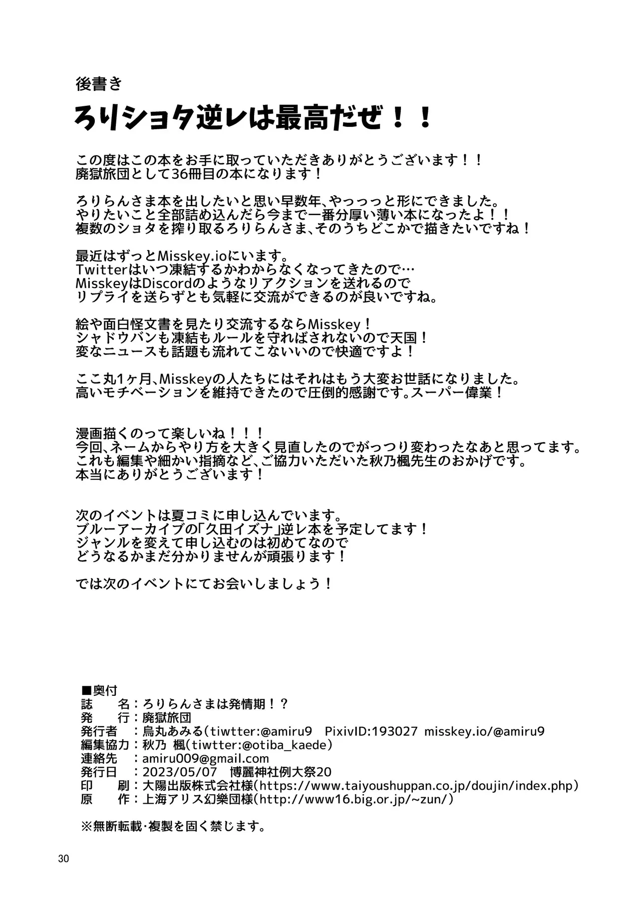 หน้า 29