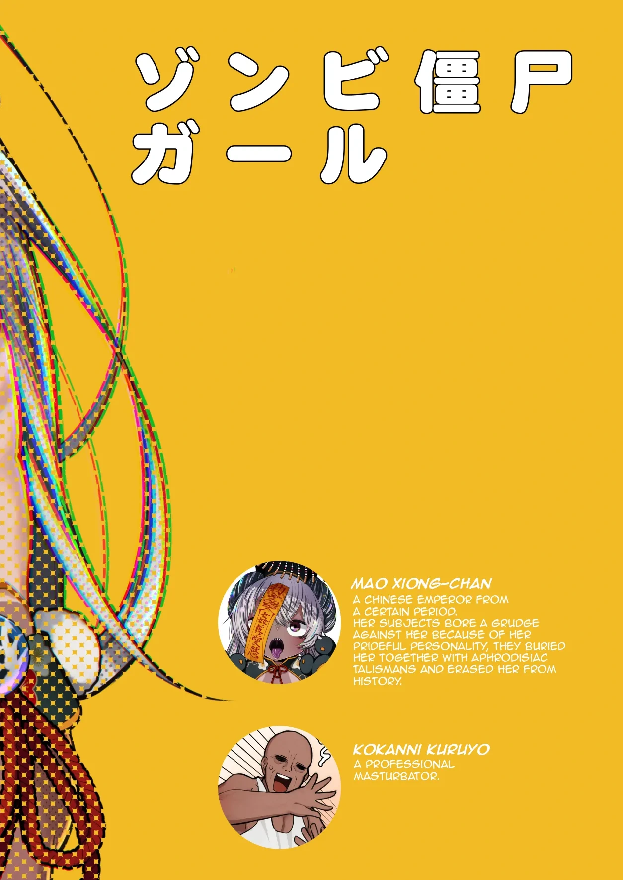 [Ribyobu (Ohbaric)] Zombie Kyoushi Girl Nekoguma-chan Pilot Ban | Female Zombie Teacher Nekoguma-chan ~ Pilot Edition [English] {Doujins.com}
