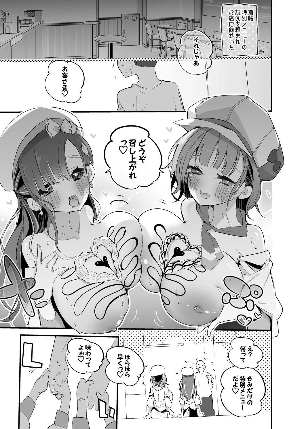 หน้า 3