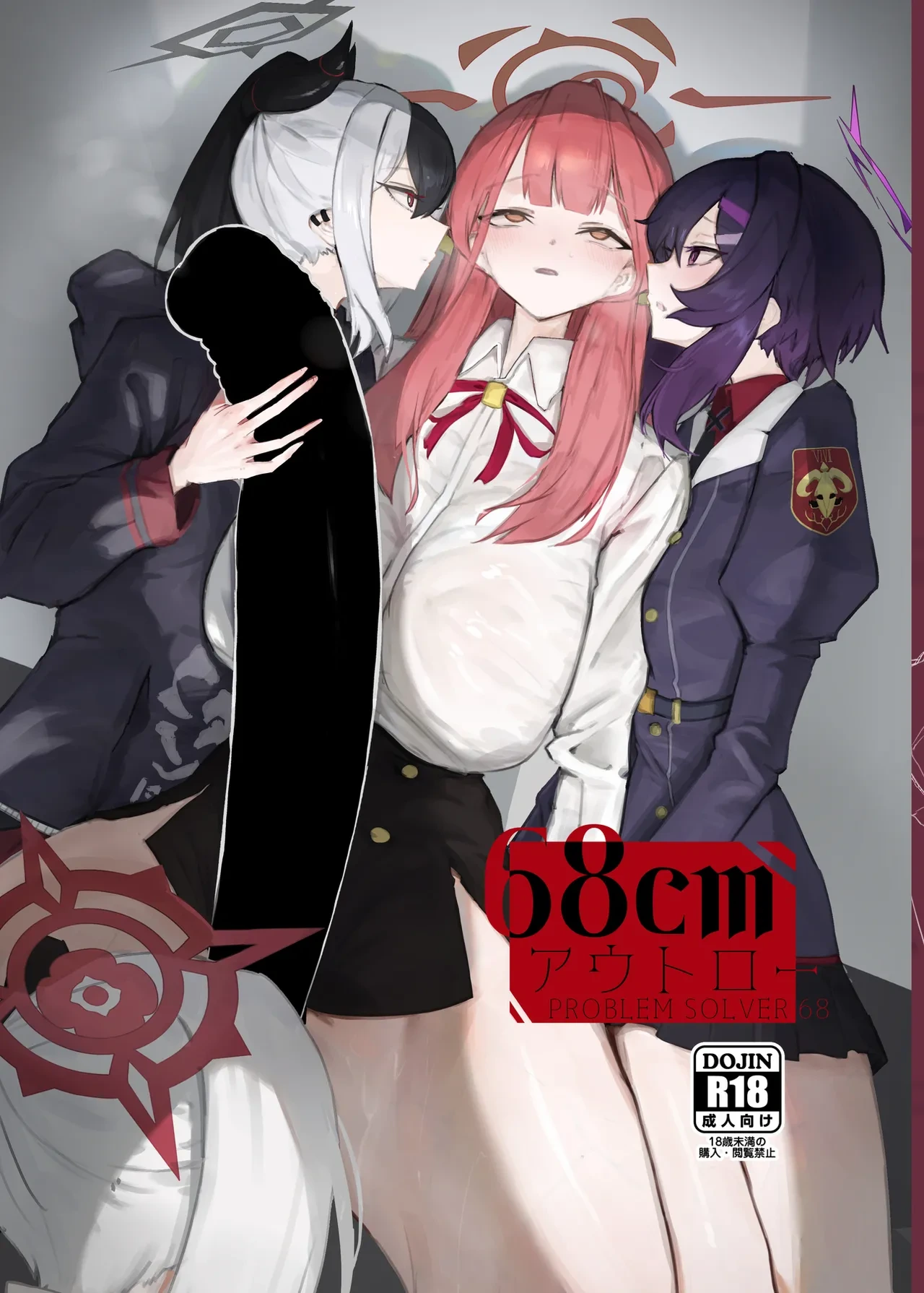 [Moujou Ishiki (Canvas Solaris)] 68cm Outlaw - Problem Solver 68 (Blue Archive) [English] {Doujins.com} [Digital]