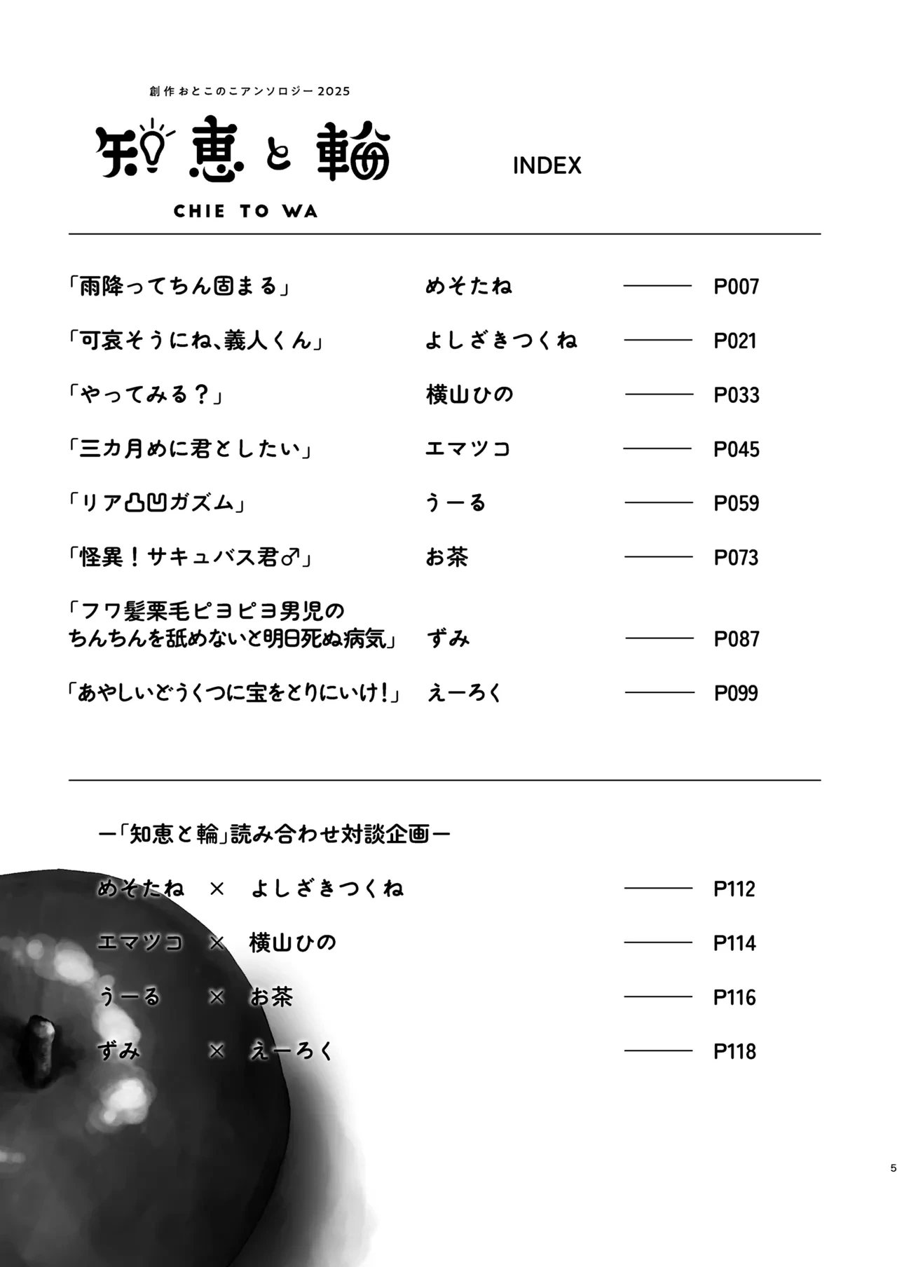 หน้า 5