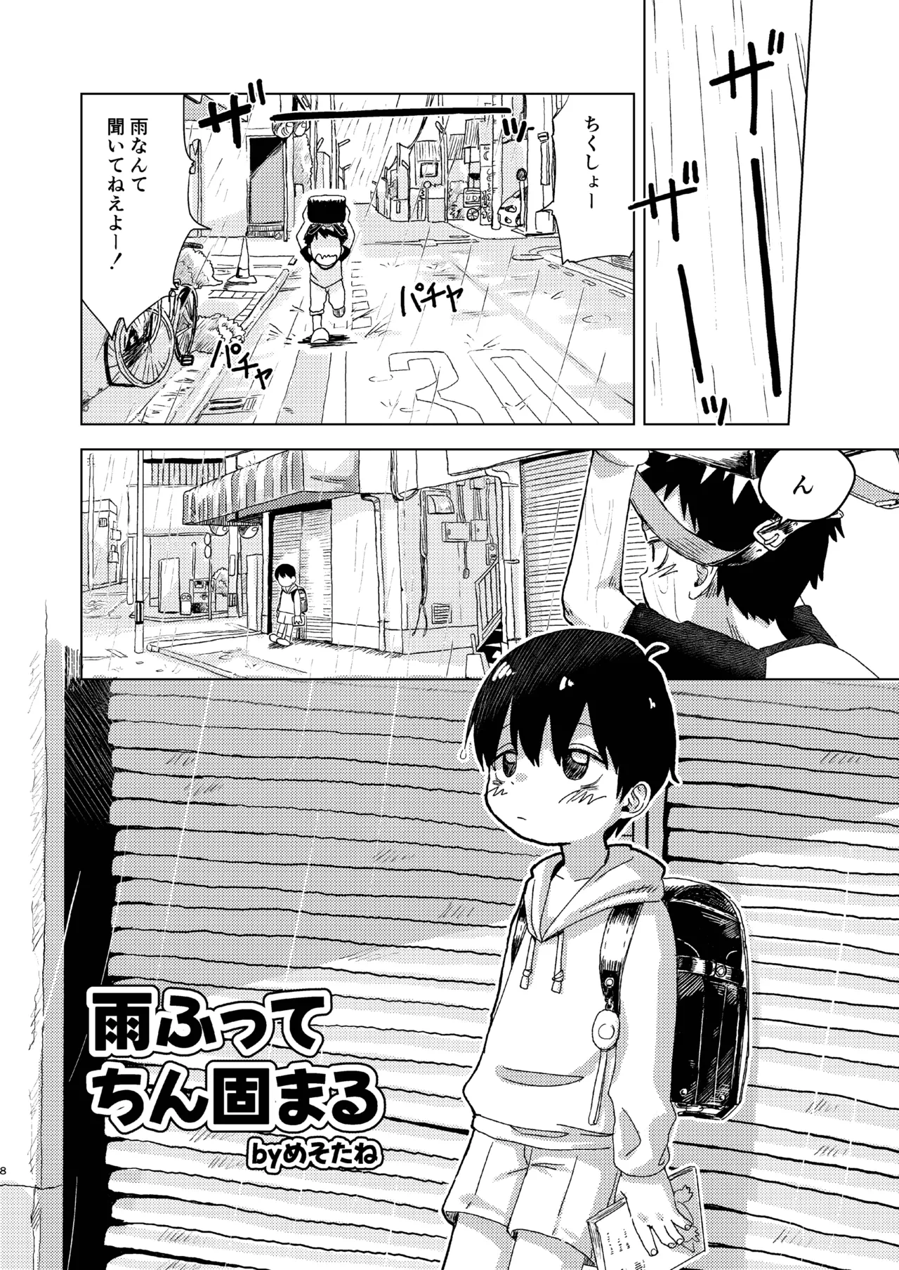 หน้า 8