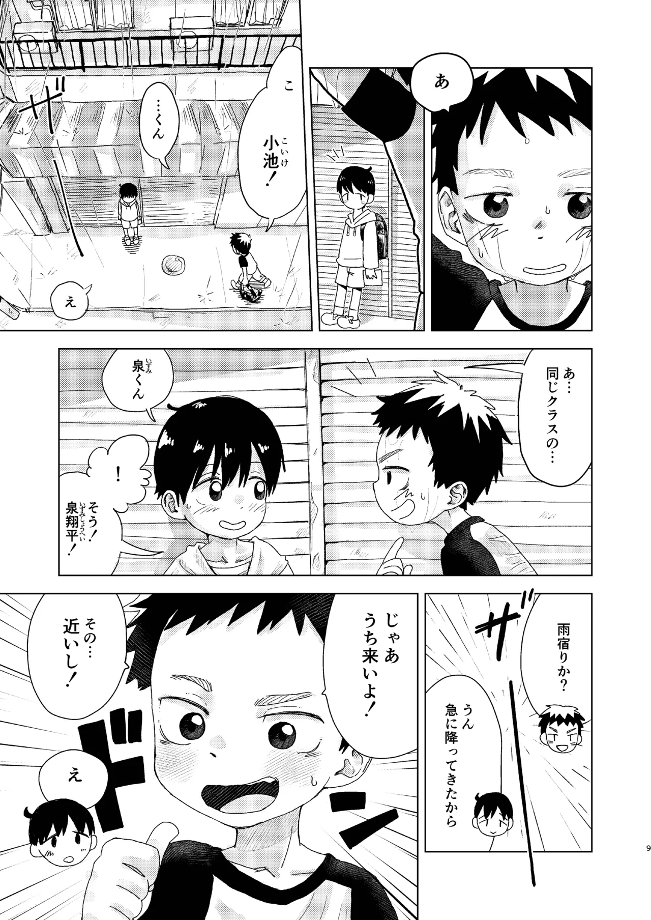 หน้า 9