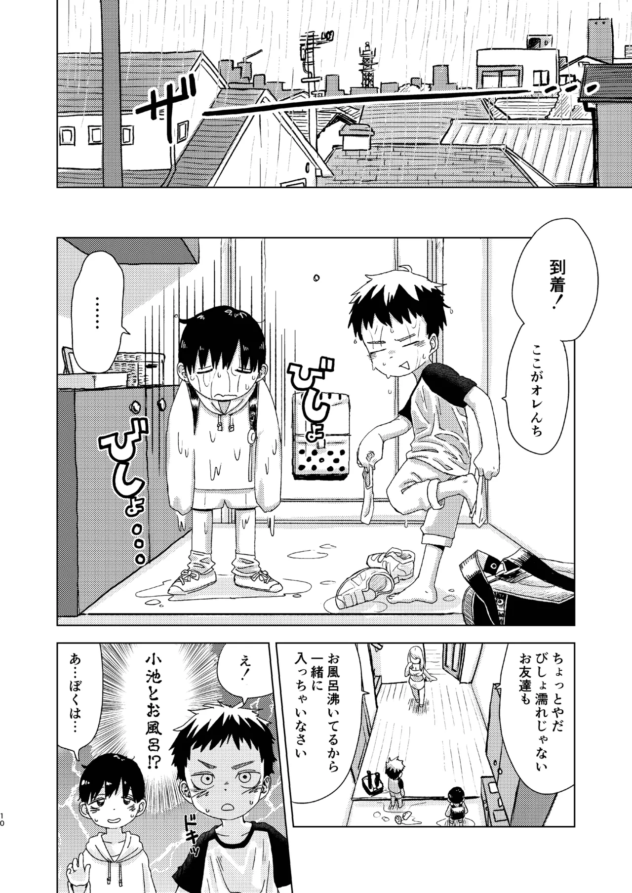 หน้า 10