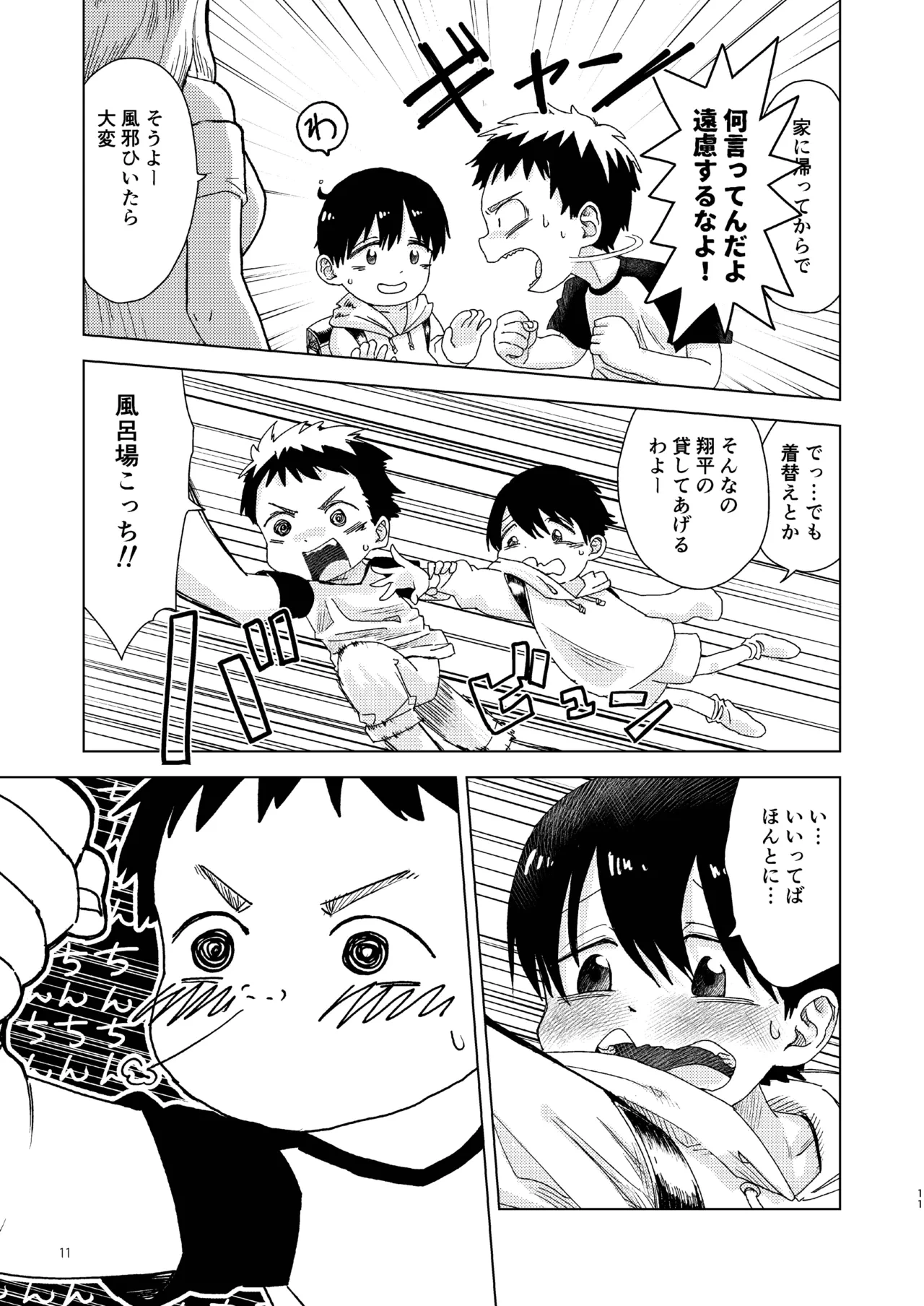 หน้า 11
