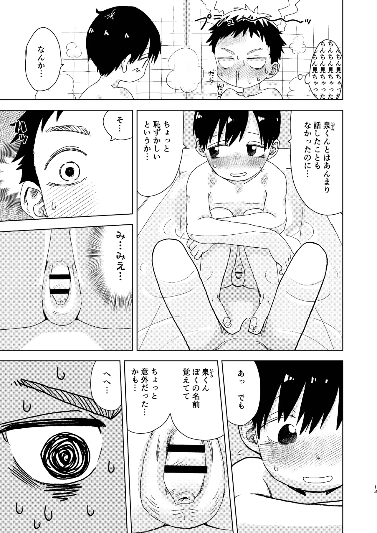 หน้า 13