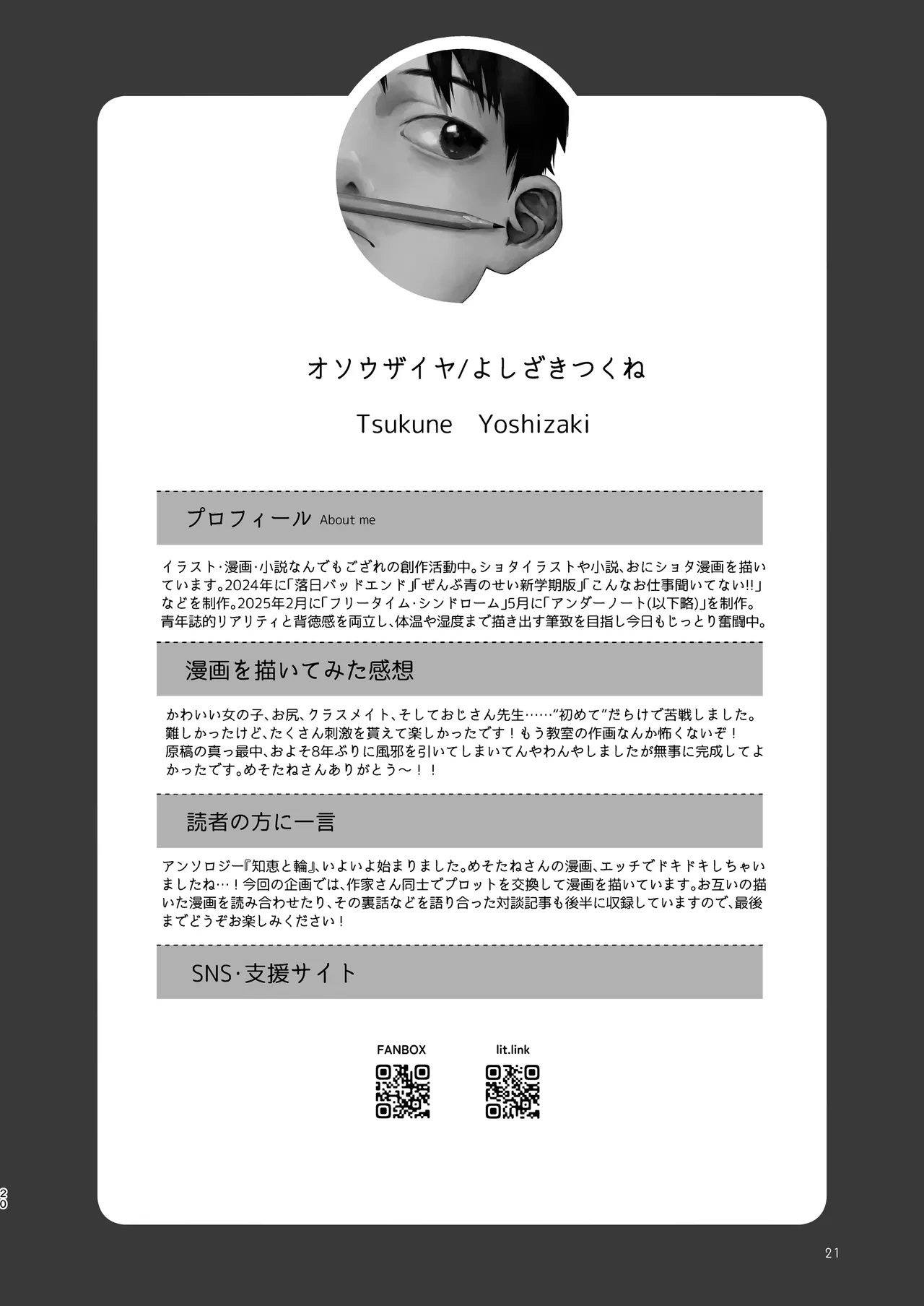 หน้า 20
