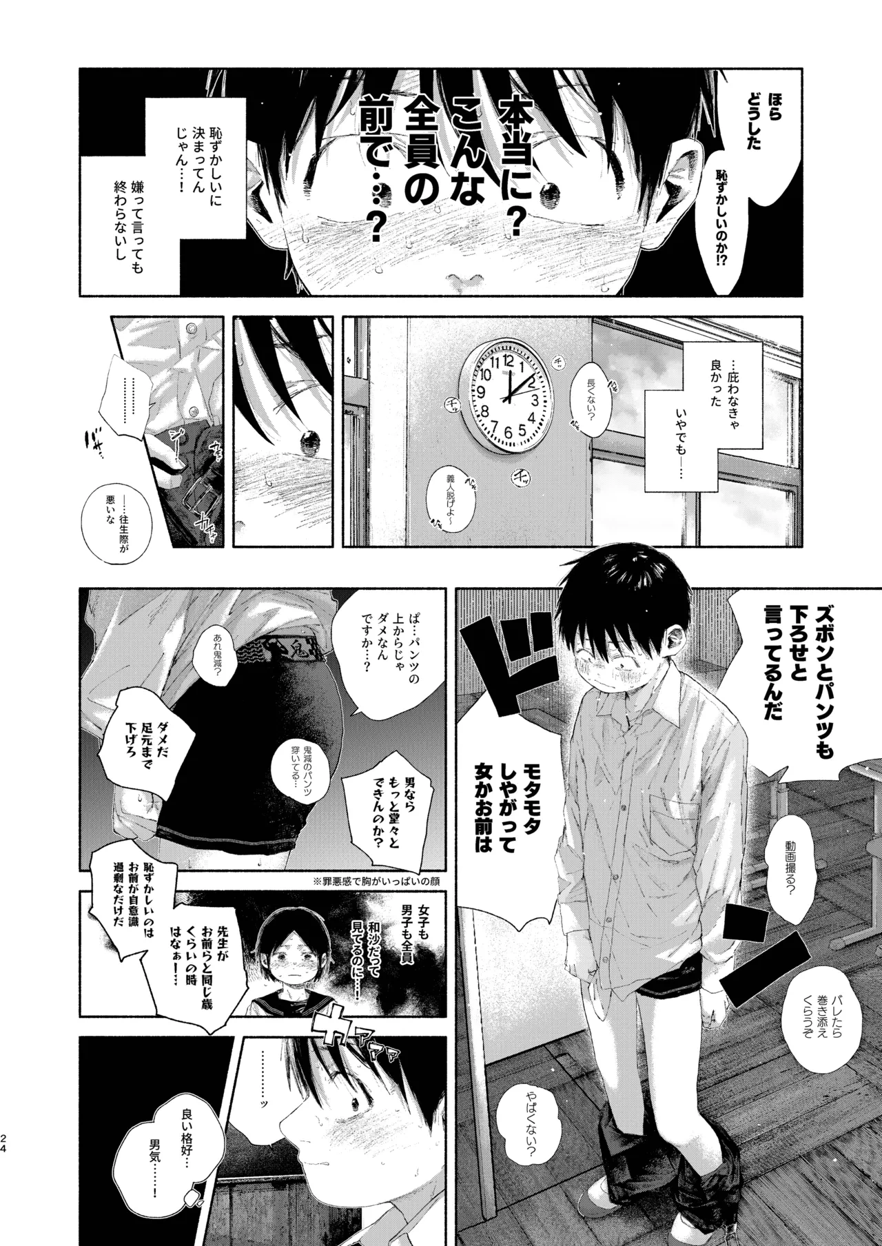 หน้า 24