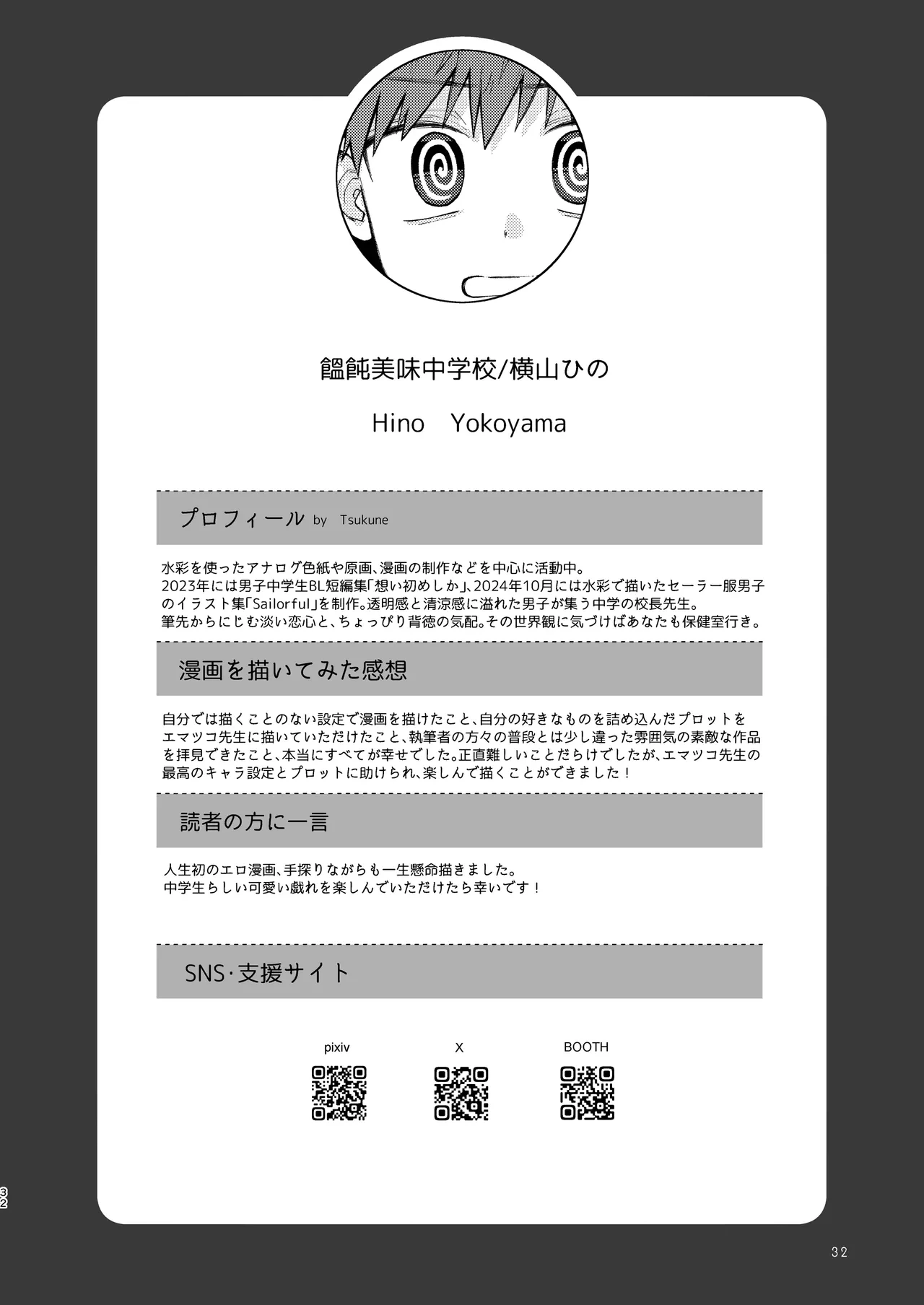 หน้า 32