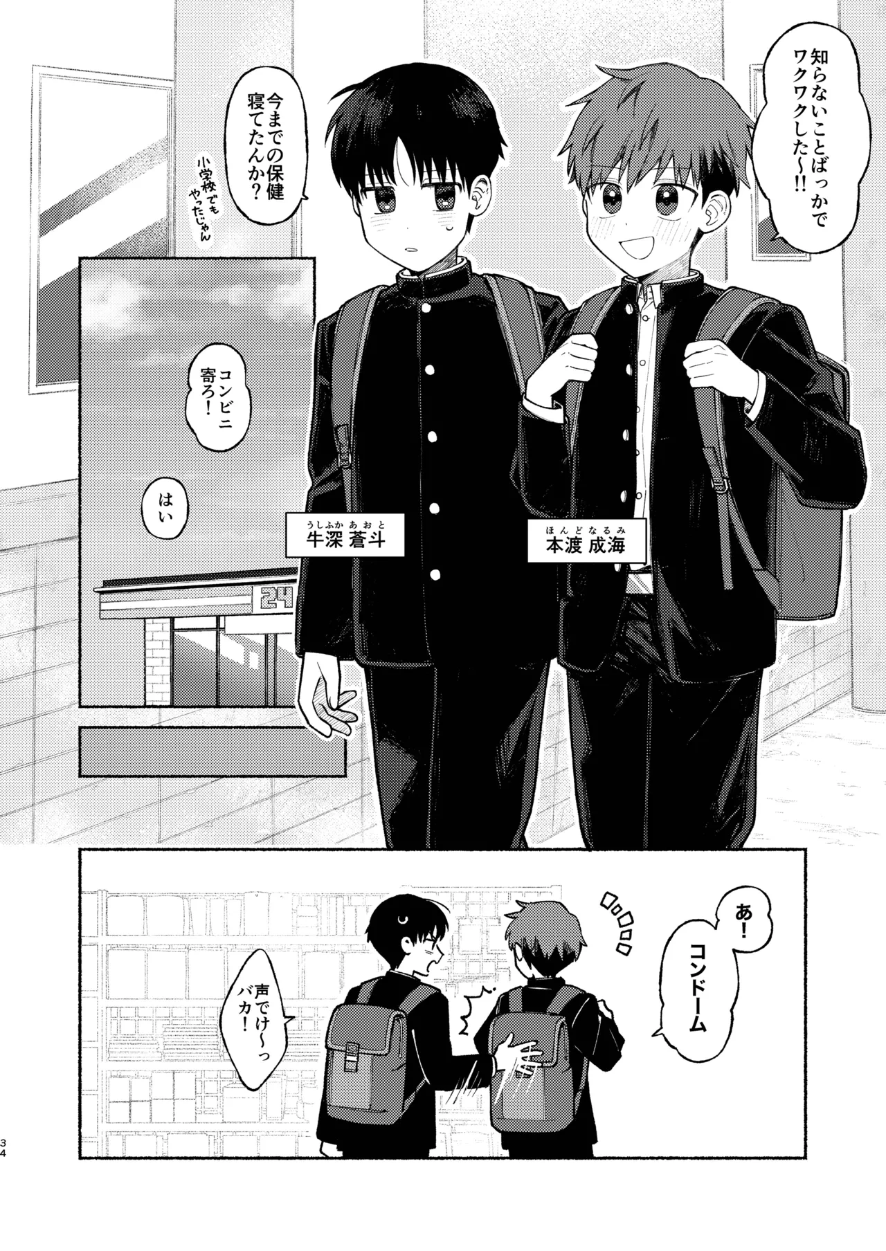 หน้า 34
