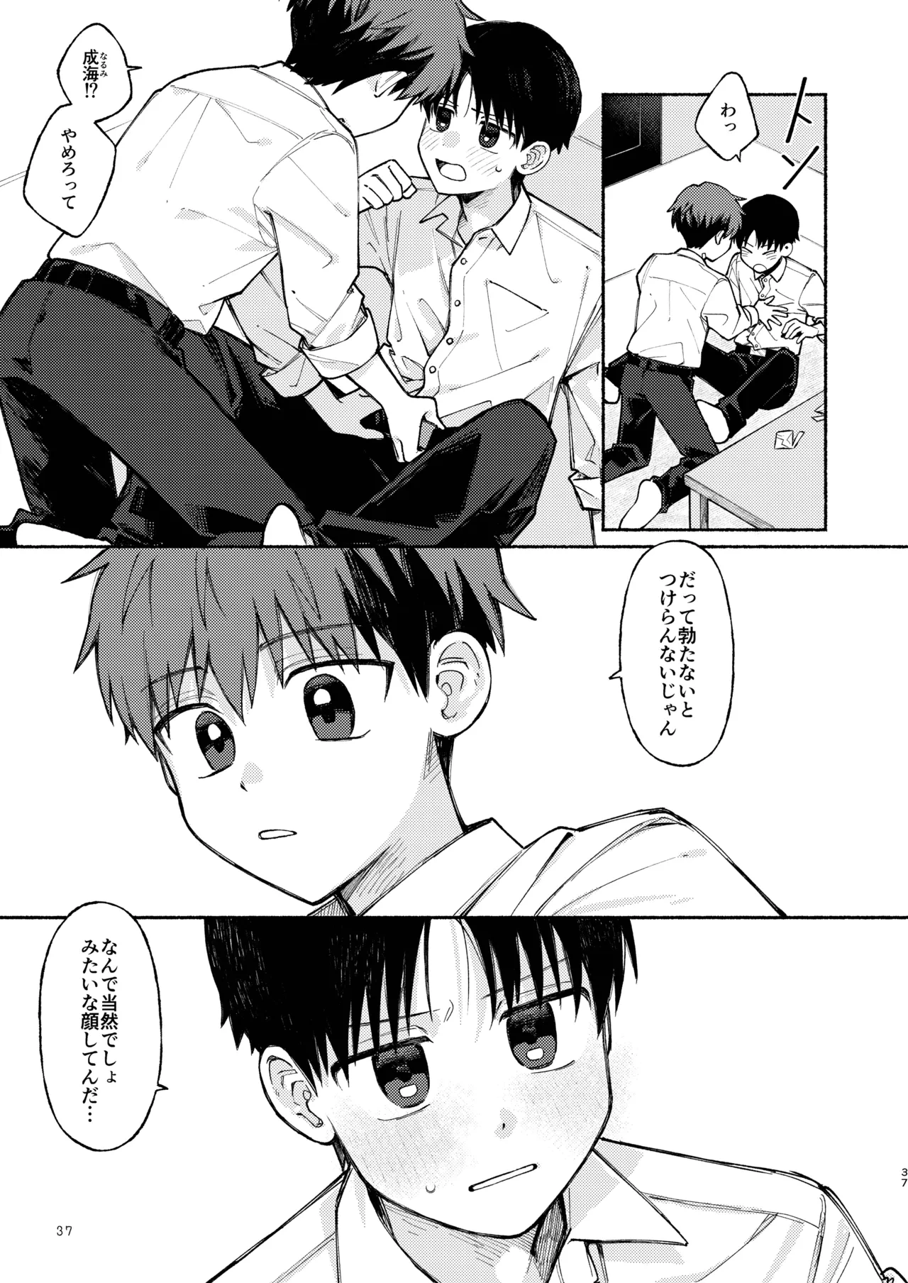 หน้า 37