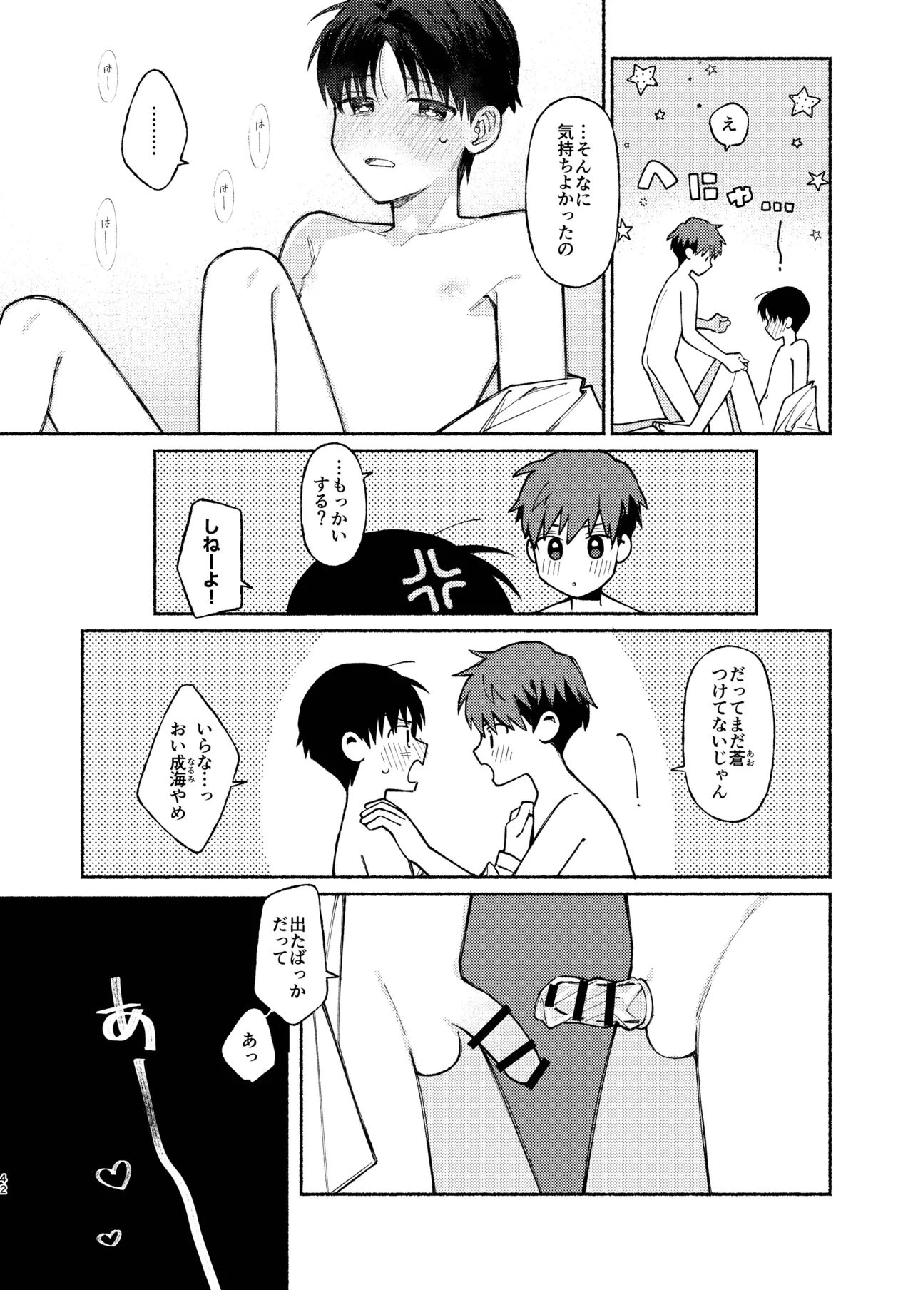 หน้า 42