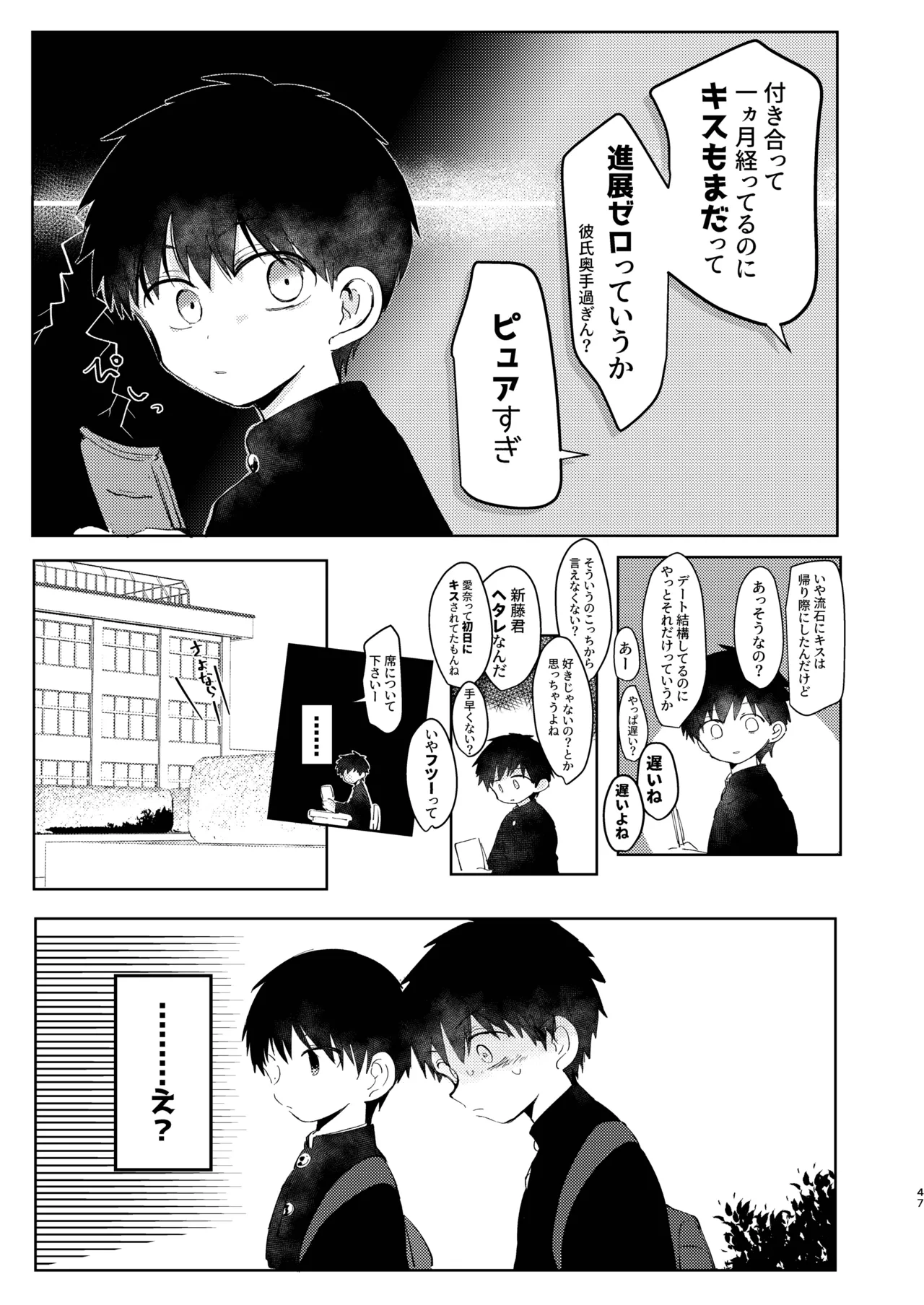 หน้า 47