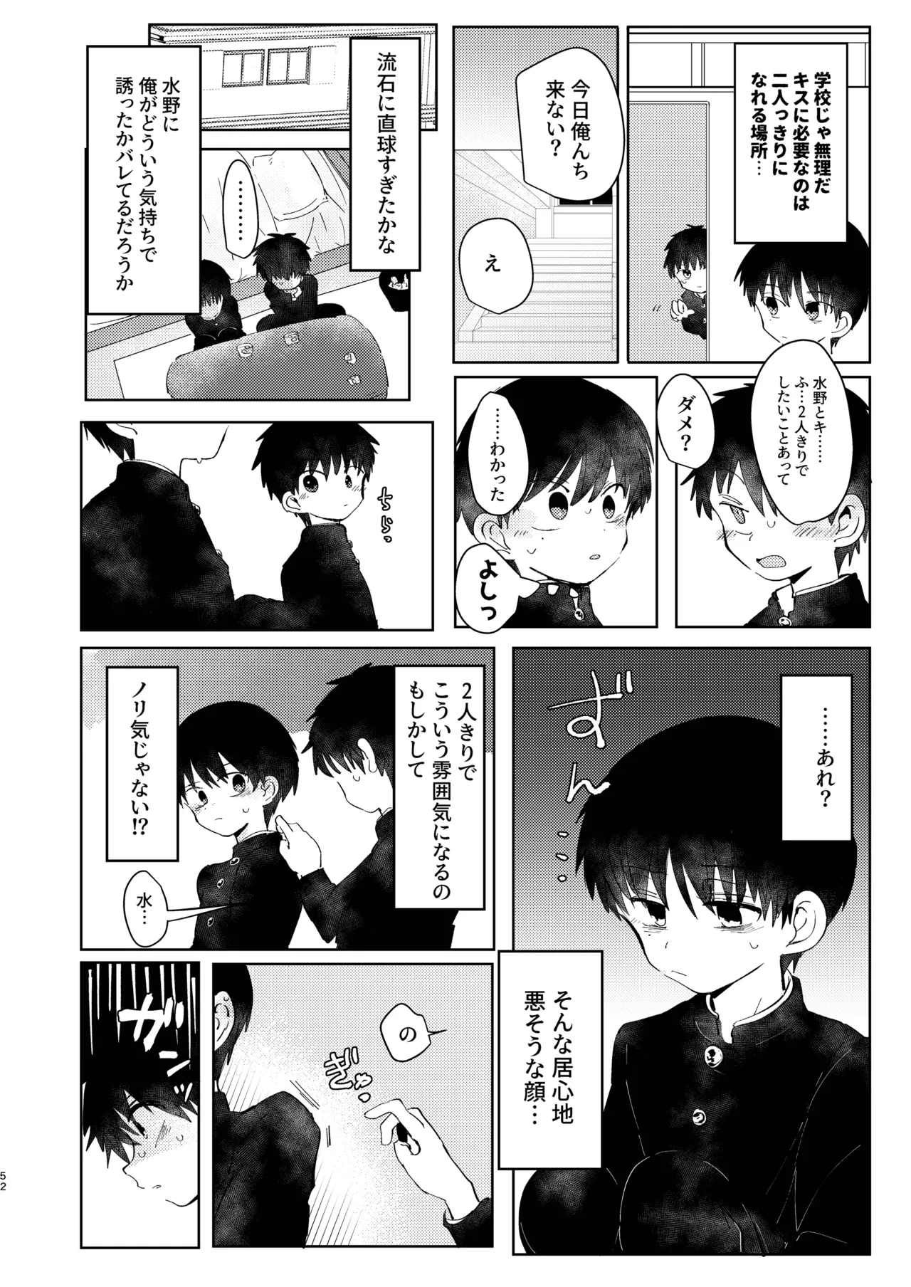 หน้า 52