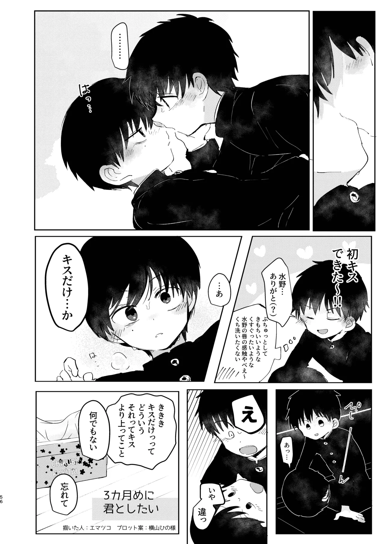 หน้า 56