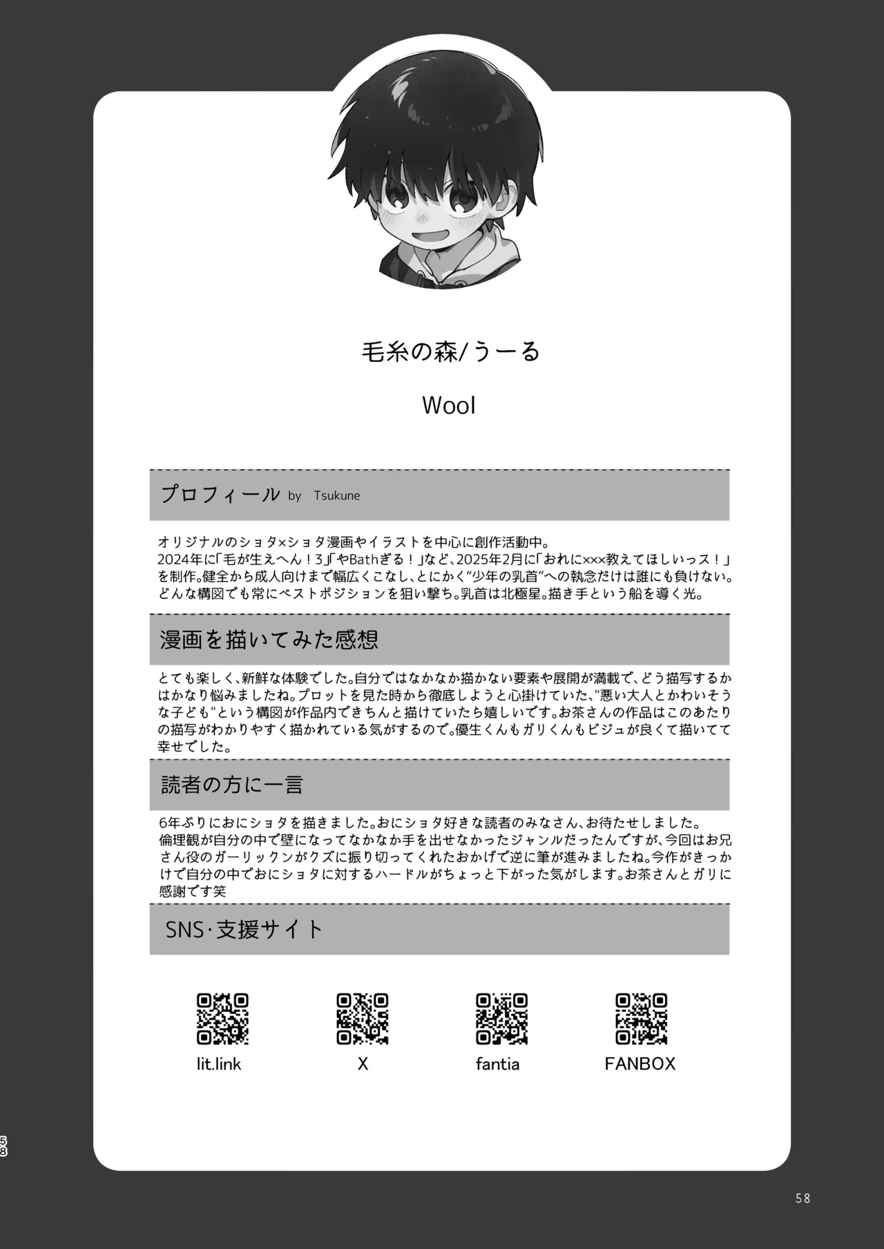 หน้า 58