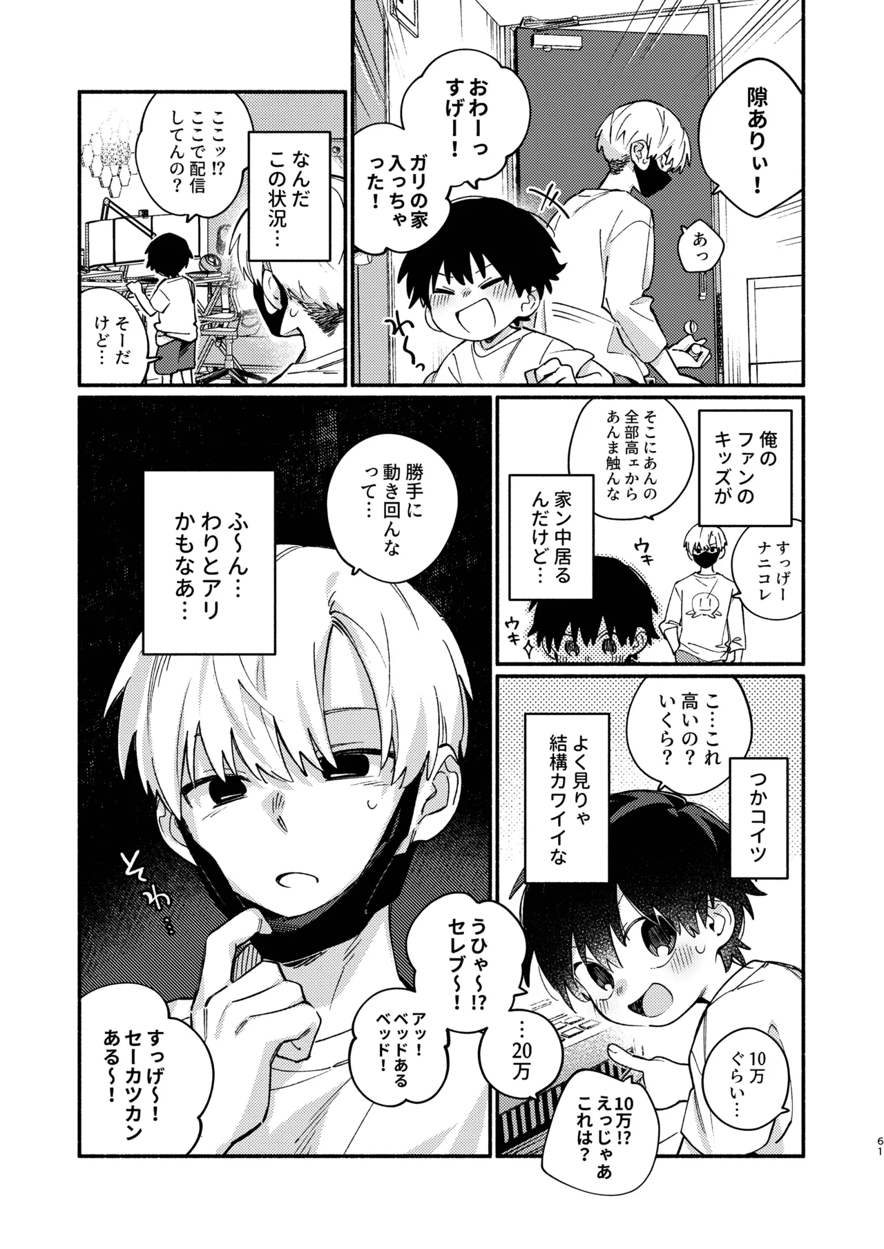 หน้า 61