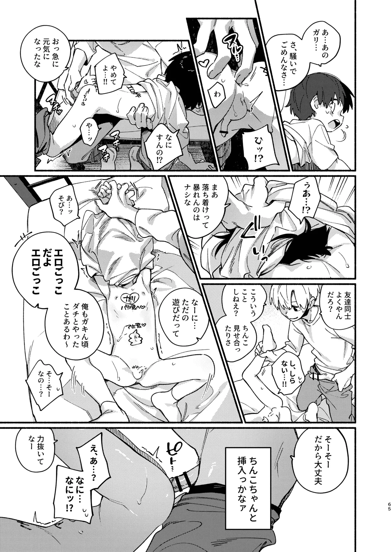 หน้า 65