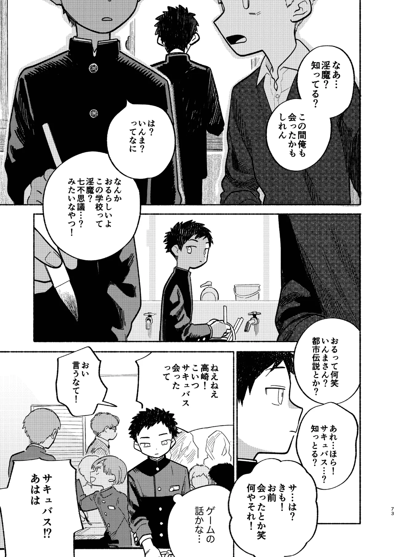 หน้า 73