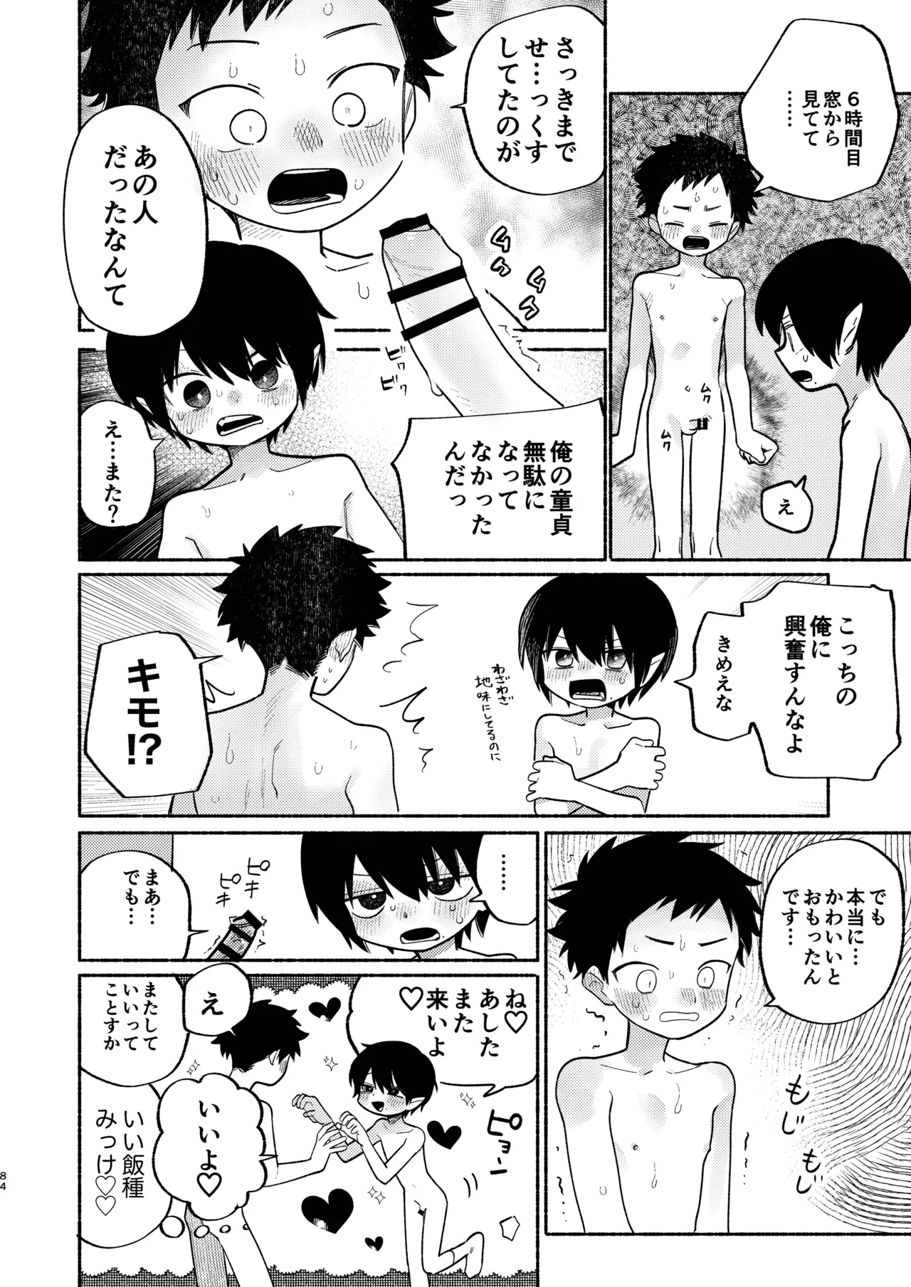 หน้า 84