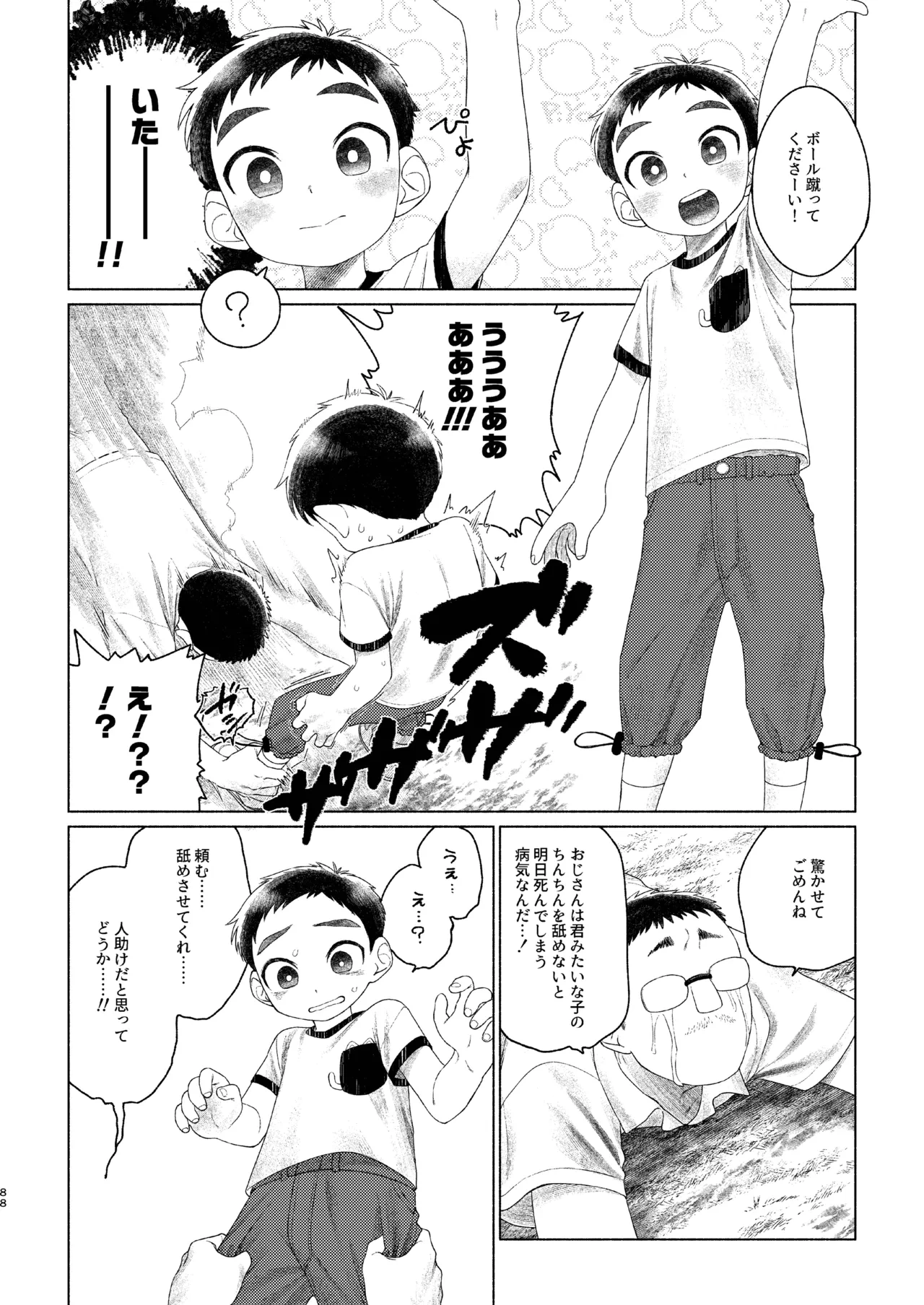 หน้า 88