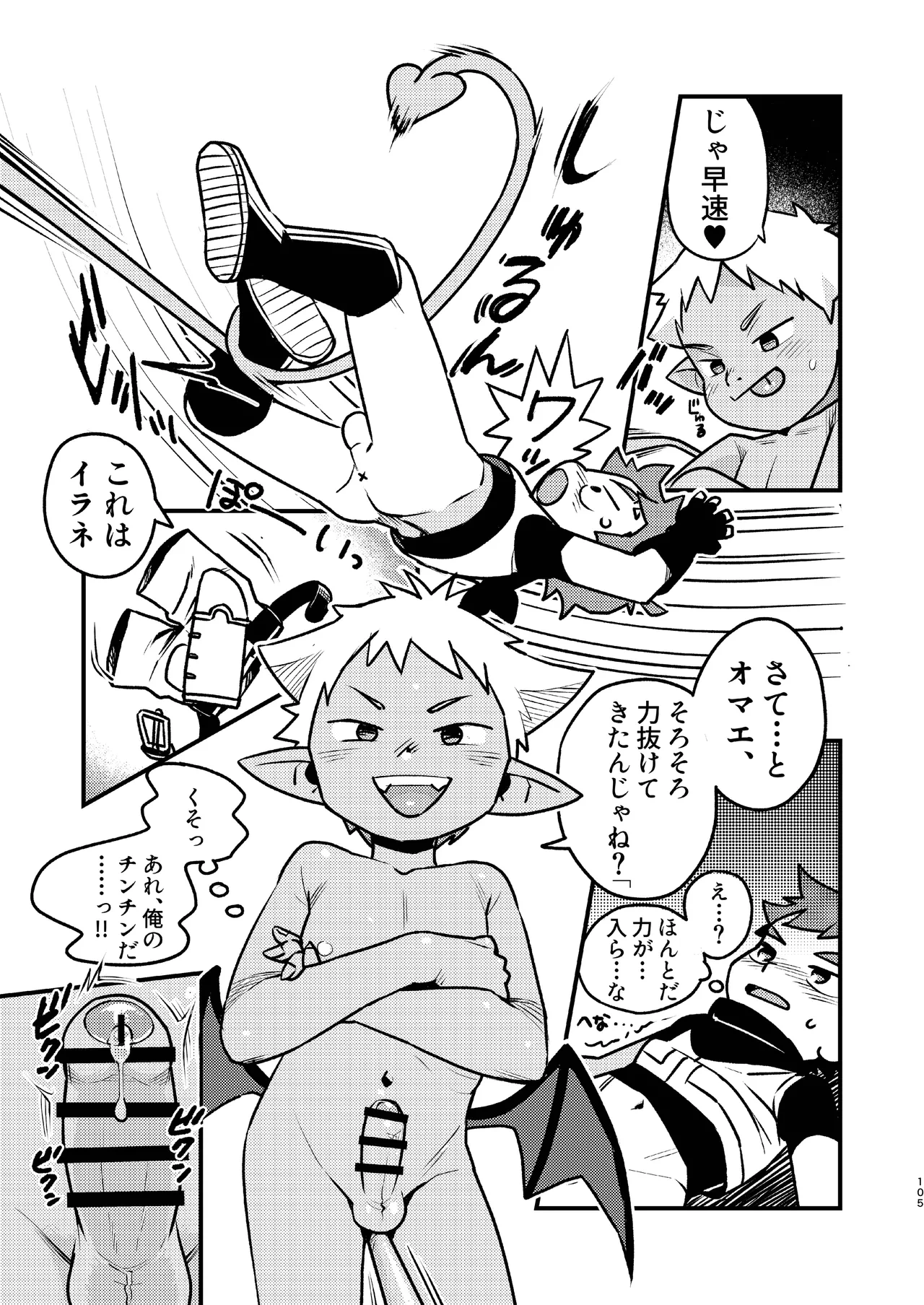 หน้า 105