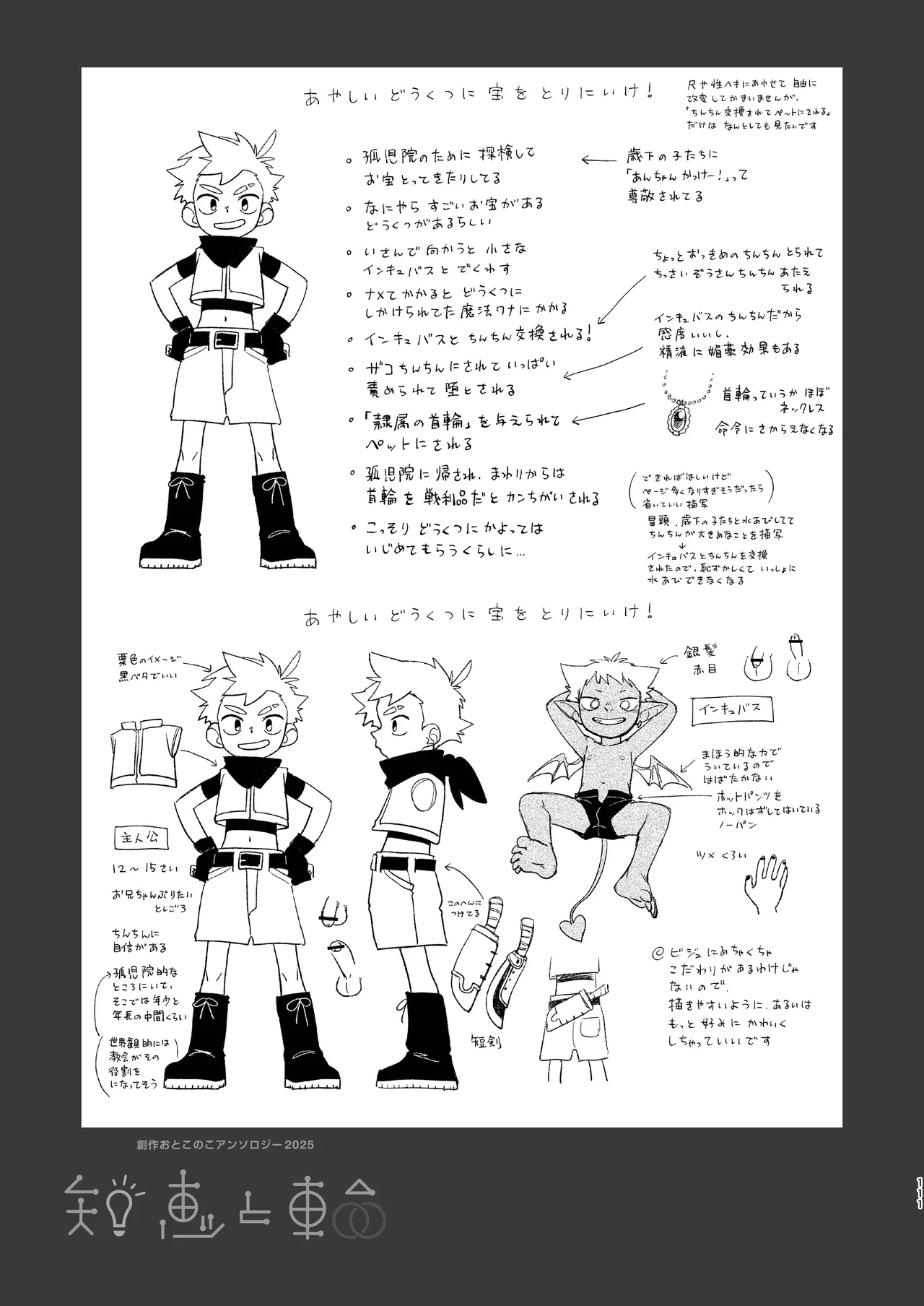 หน้า 111