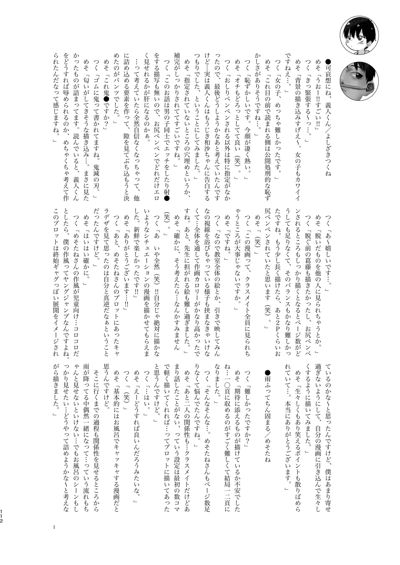 หน้า 112