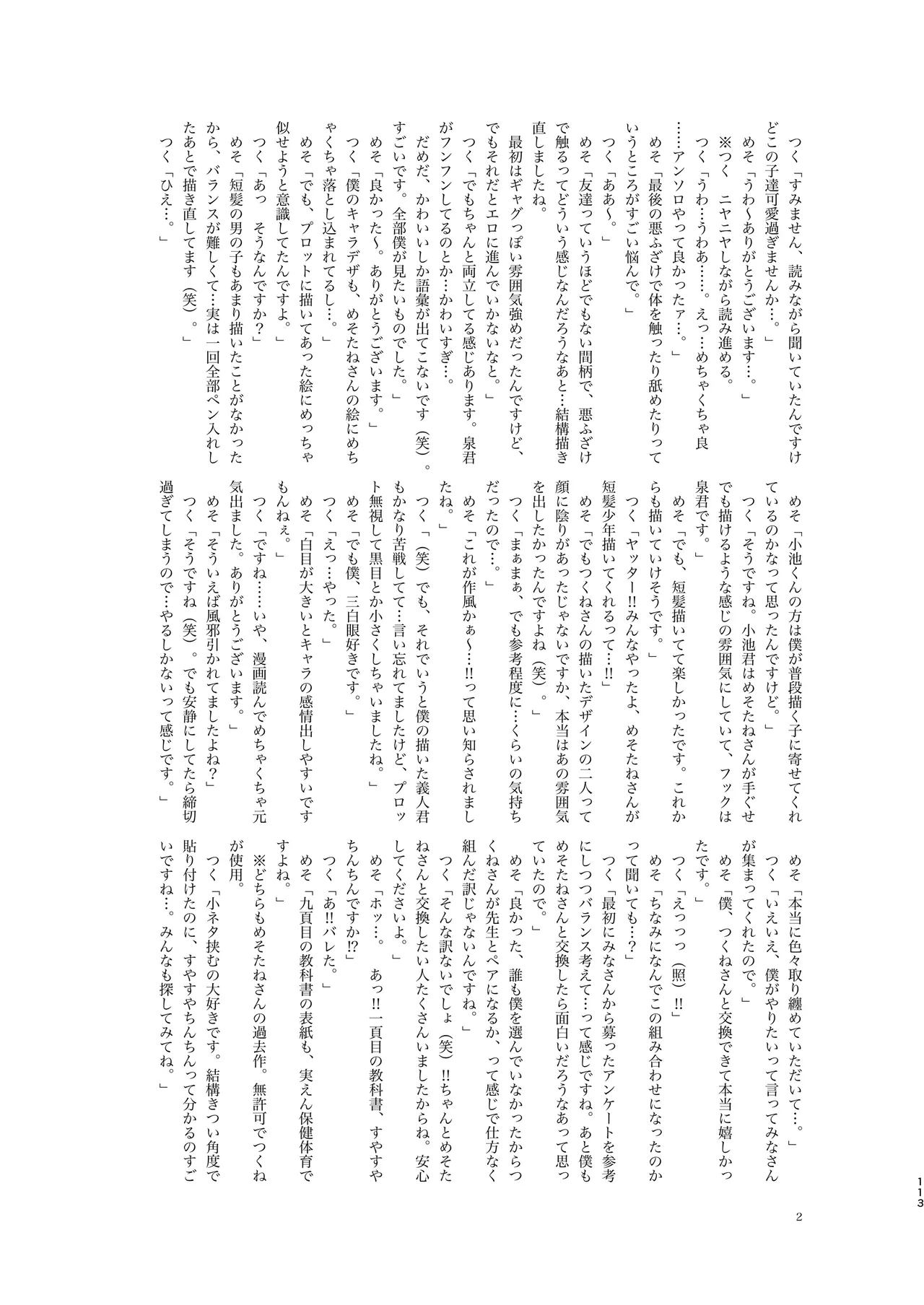 หน้า 113