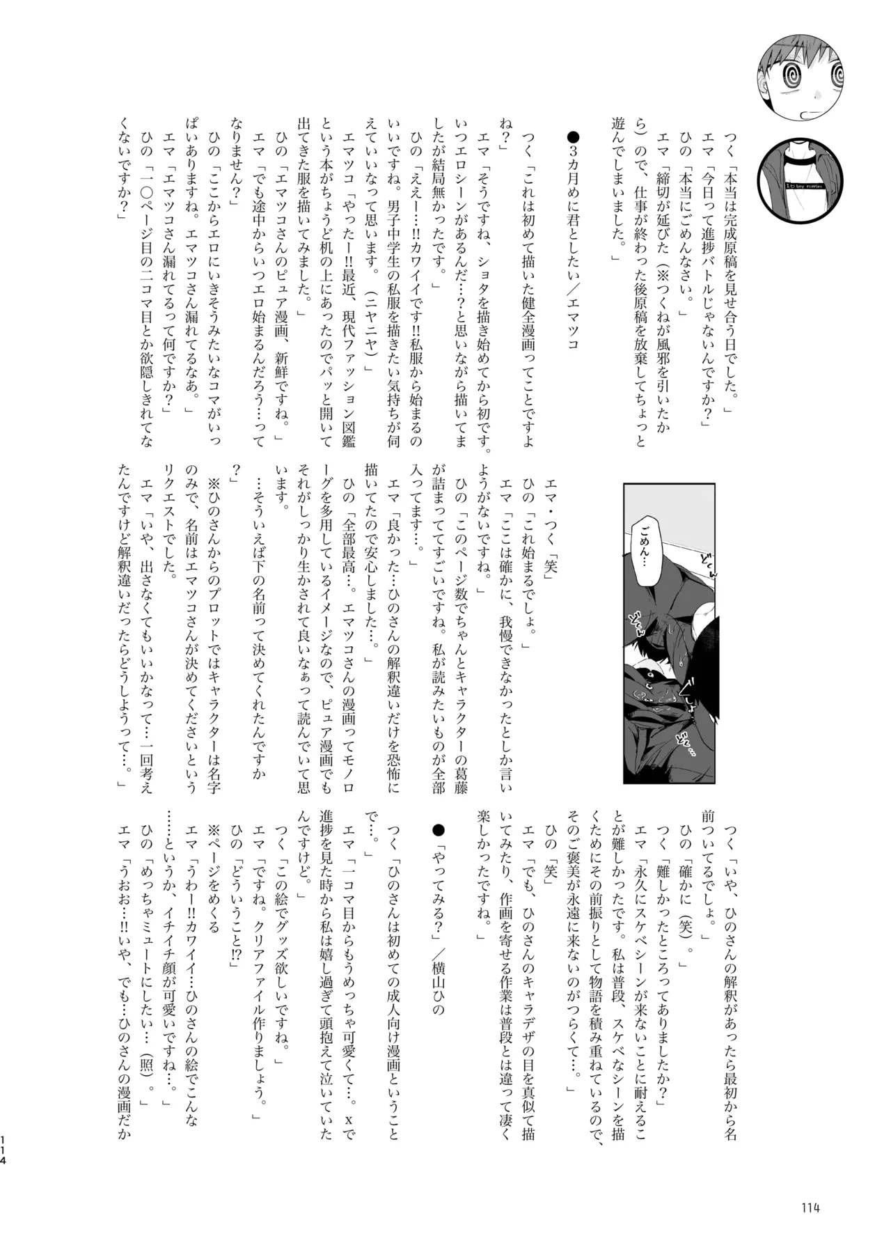 หน้า 114