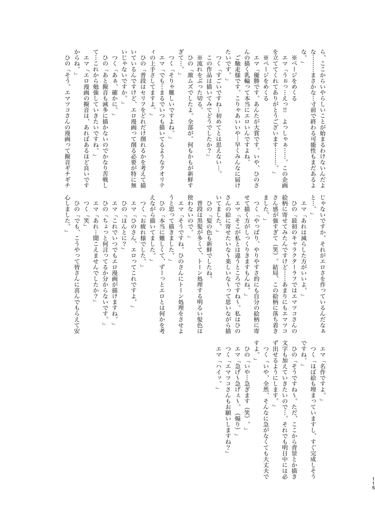 หน้า 115