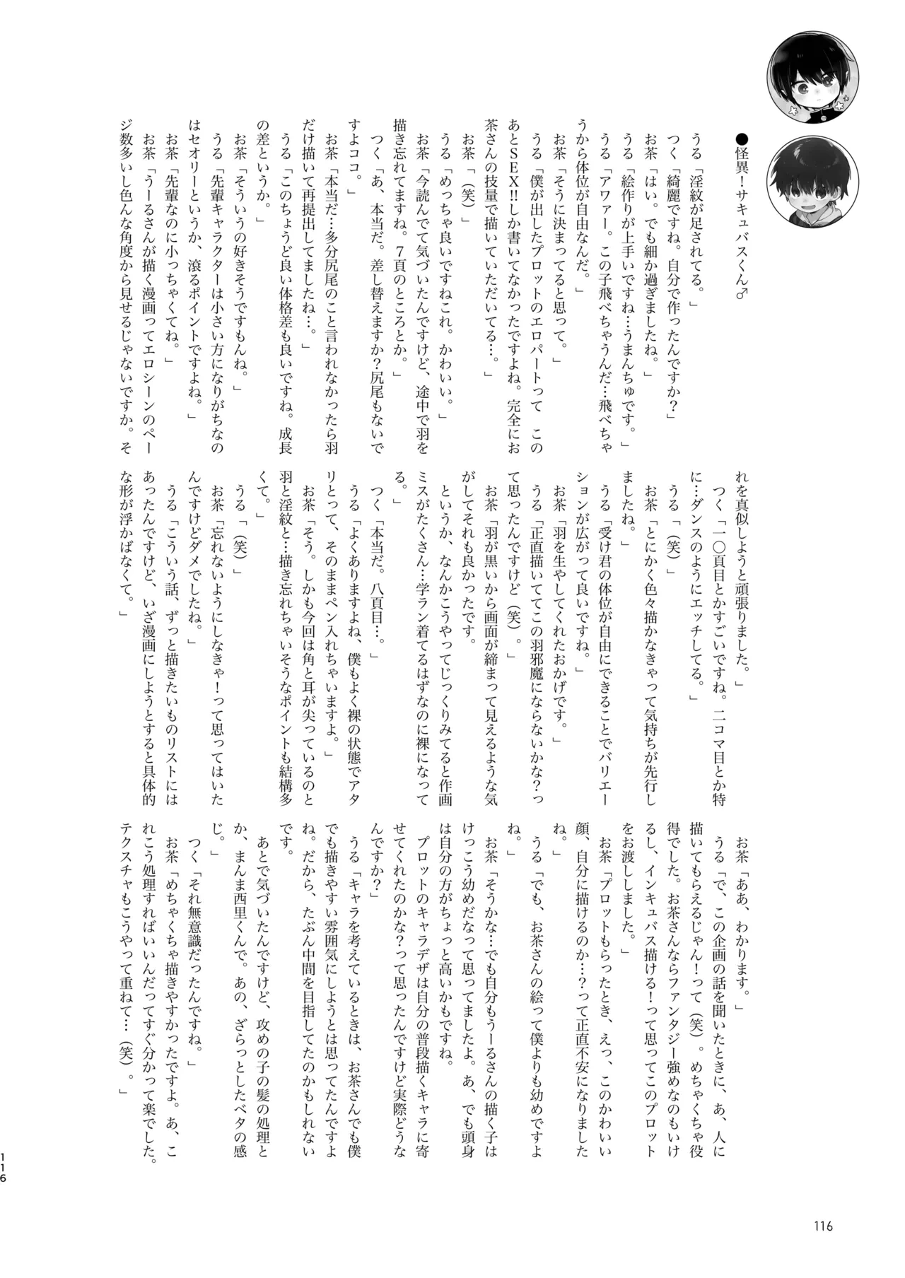 หน้า 116
