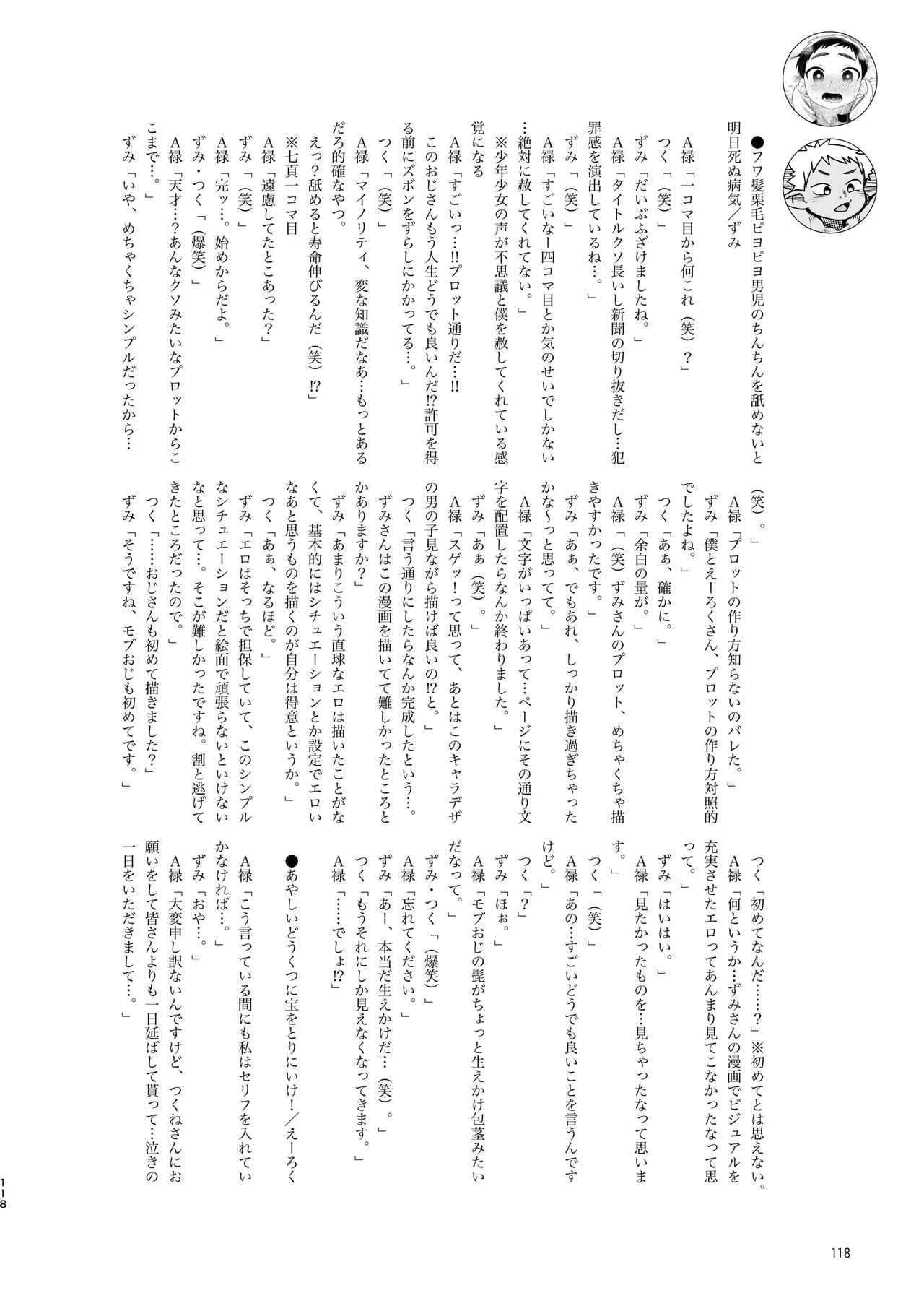 หน้า 118