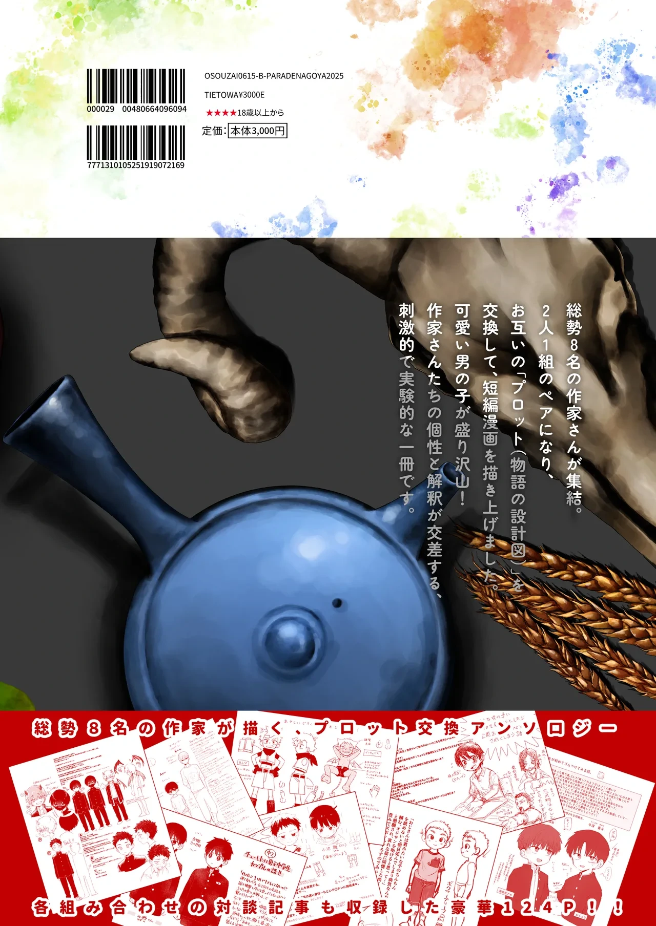 หน้า 124