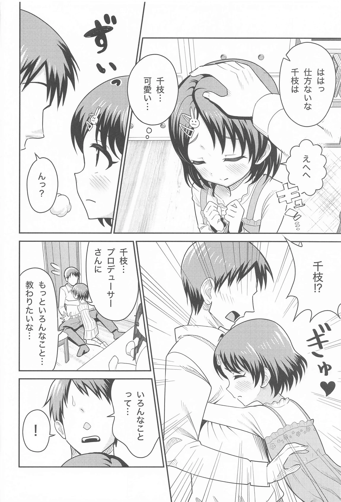หน้า 5