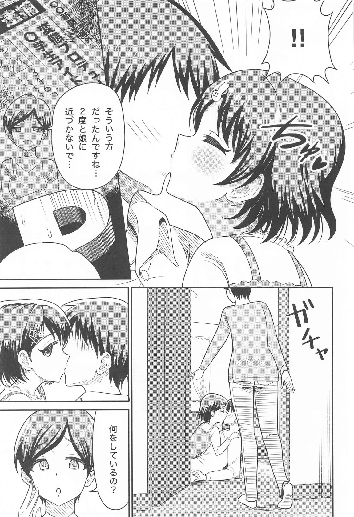 หน้า 6
