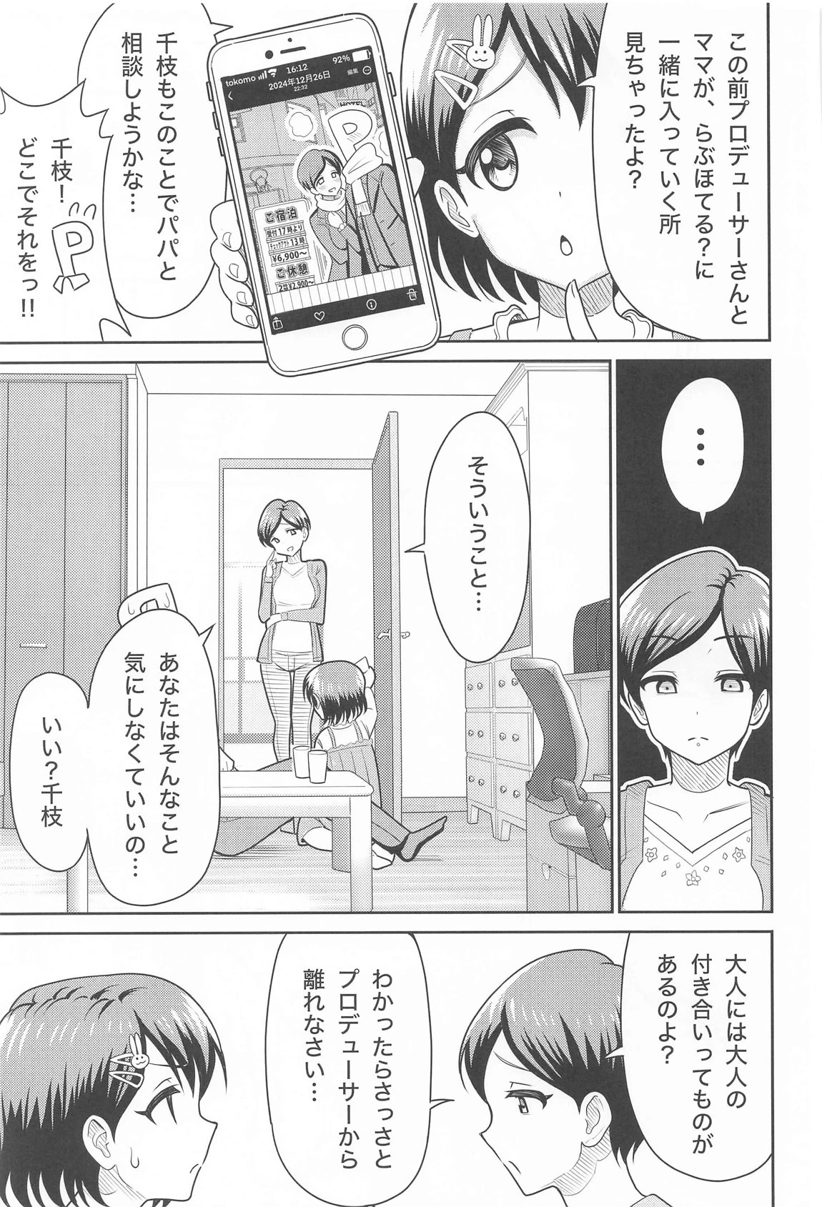 หน้า 8