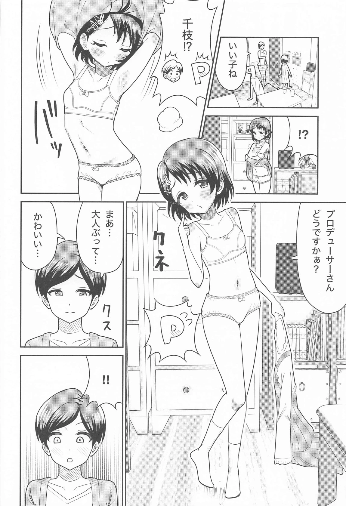 หน้า 9