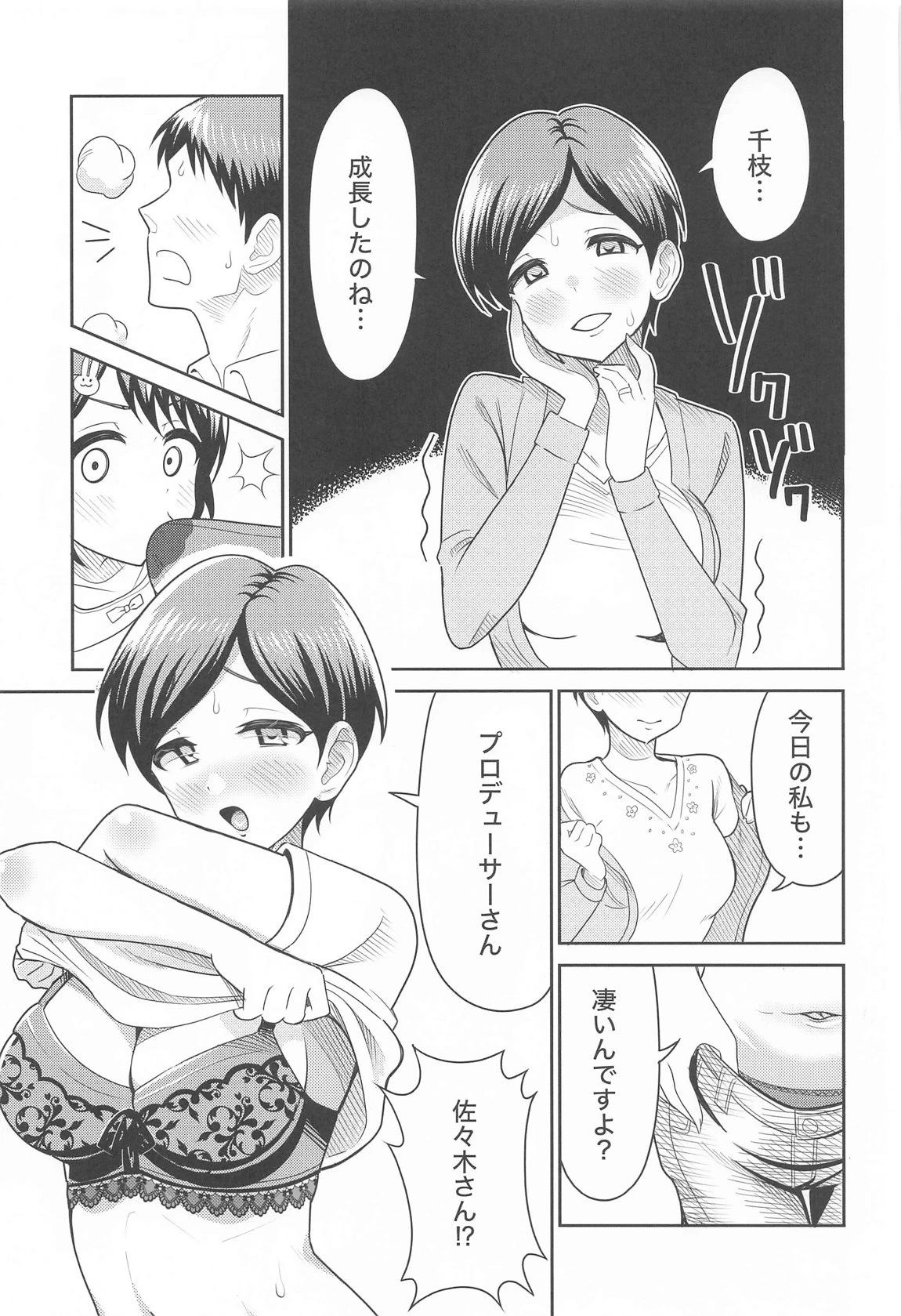 หน้า 12