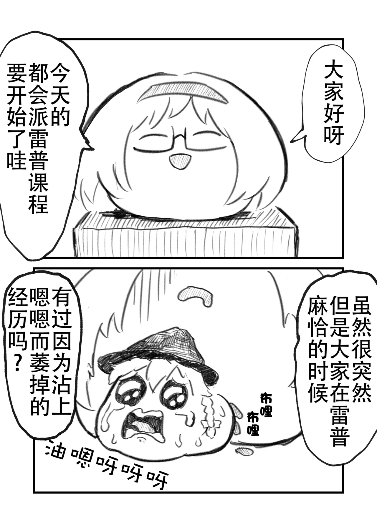 หน้า 2