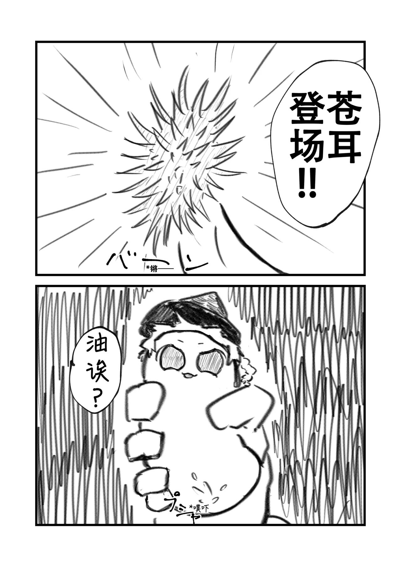 หน้า 8