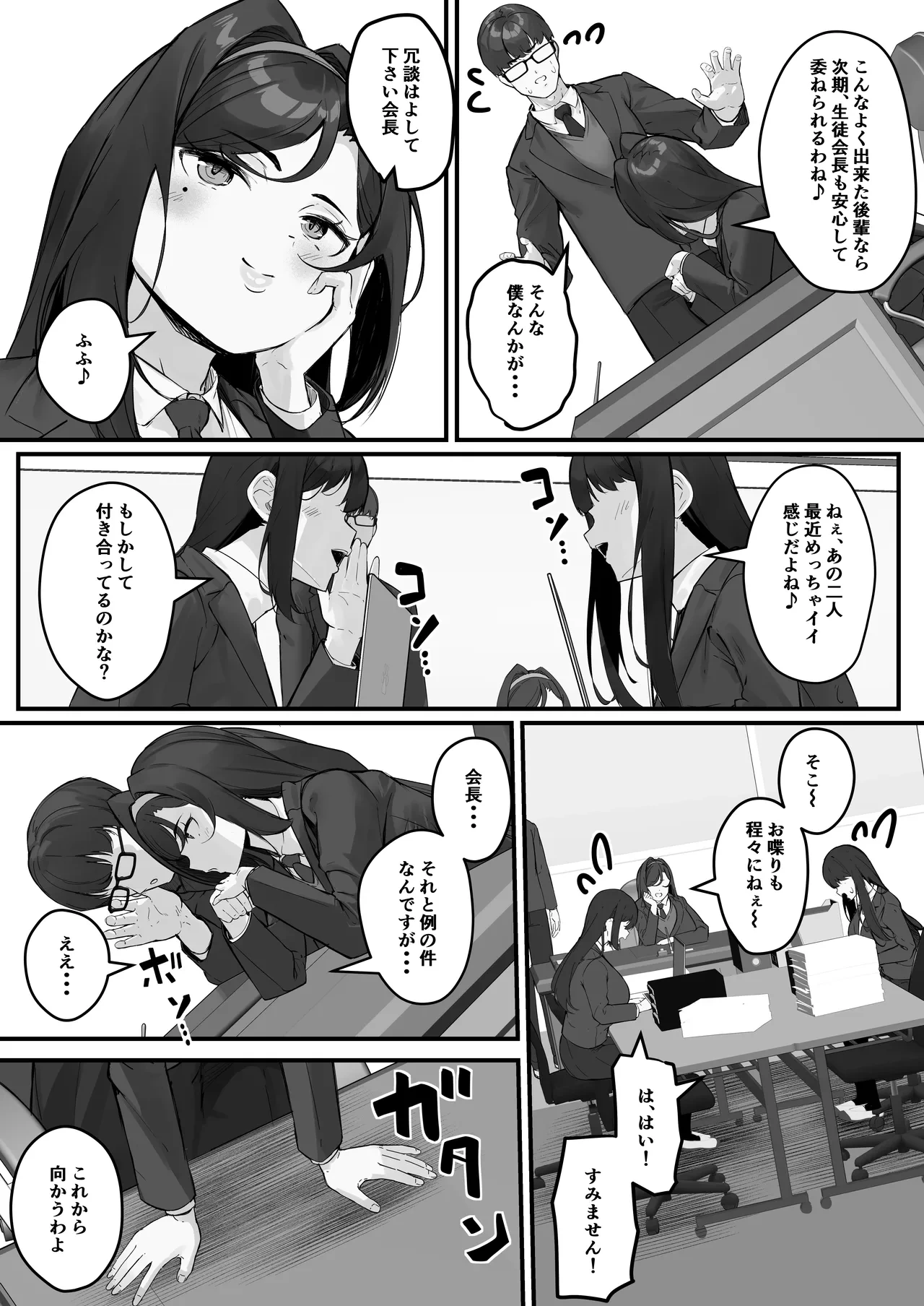 หน้า 7
