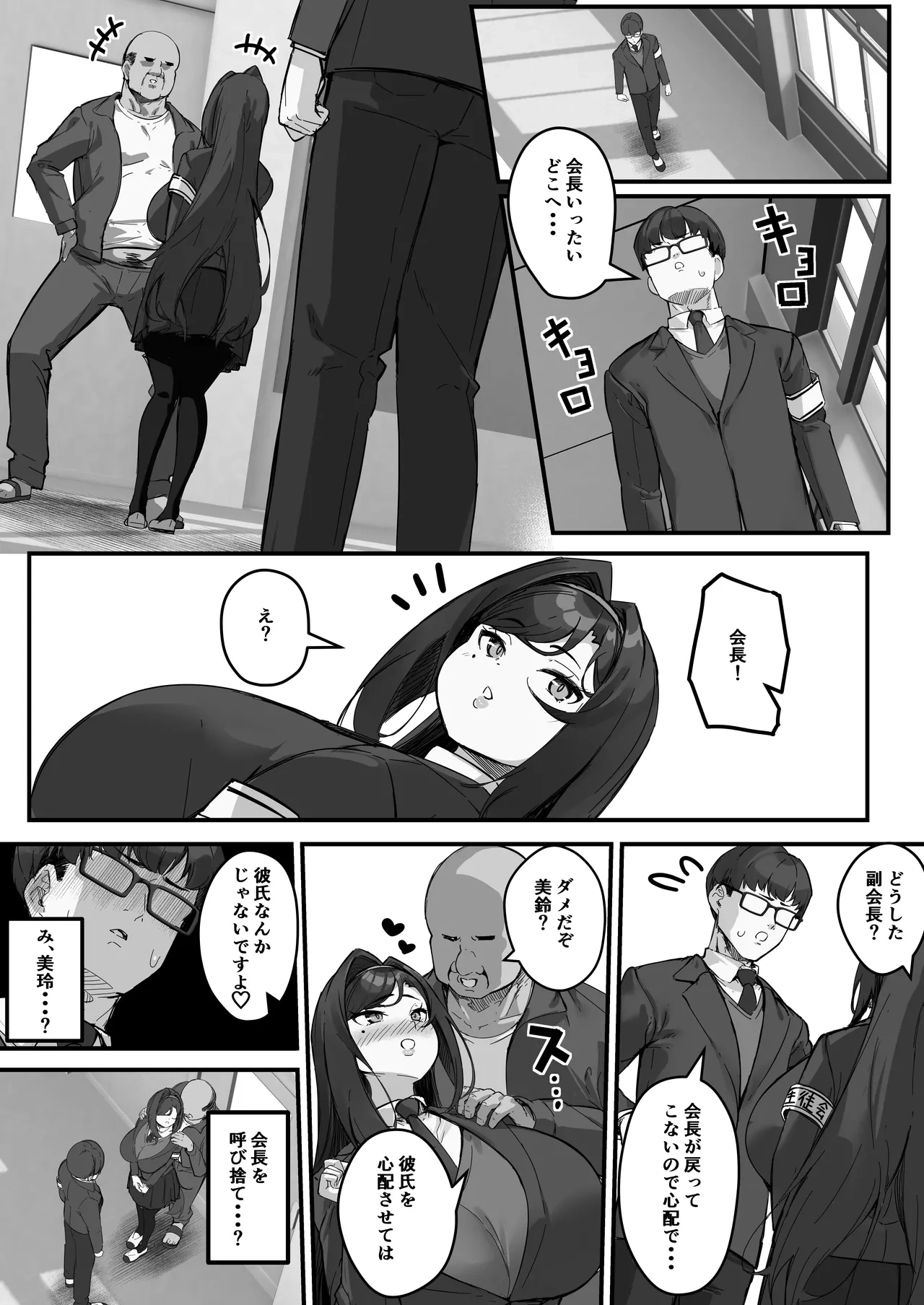 หน้า 54