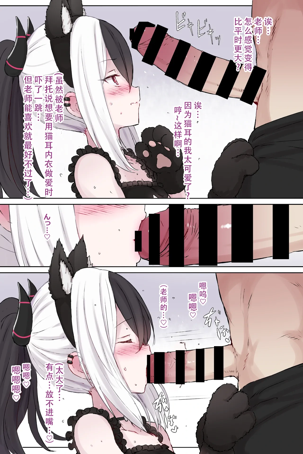 [5⁹5⁹] Neko Lingerie Kayoko | 猫猫内衣佳代子(Blue Archive) [Chinese][茄某人个人汉化]
