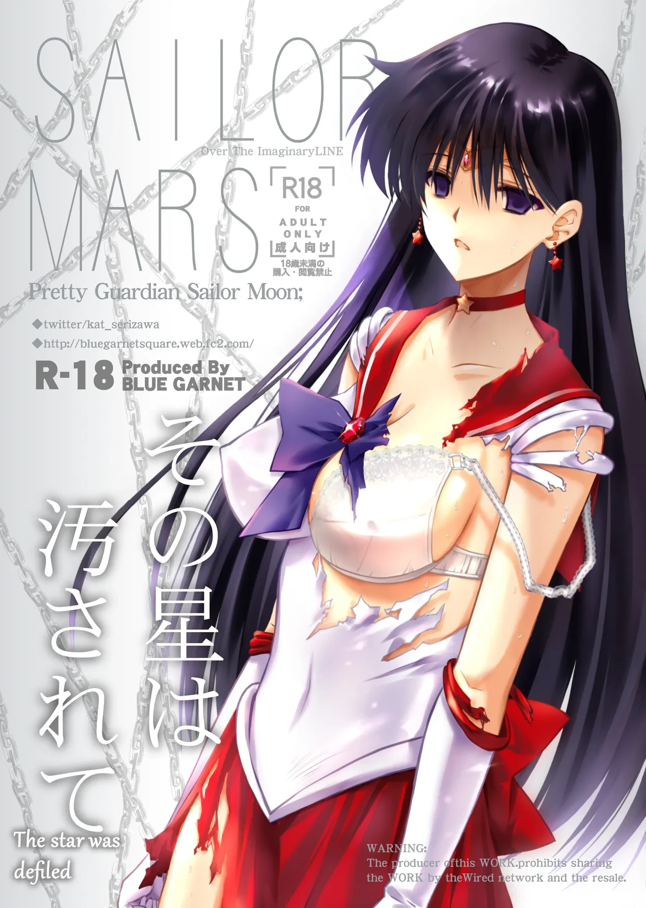 [Blue Garnet (Serizawa Katsumi)] Sono Hoshi wa Yogosarete | The Star was Defiled (Bishoujo Senshi Sailor Moon) [English] [Digital]