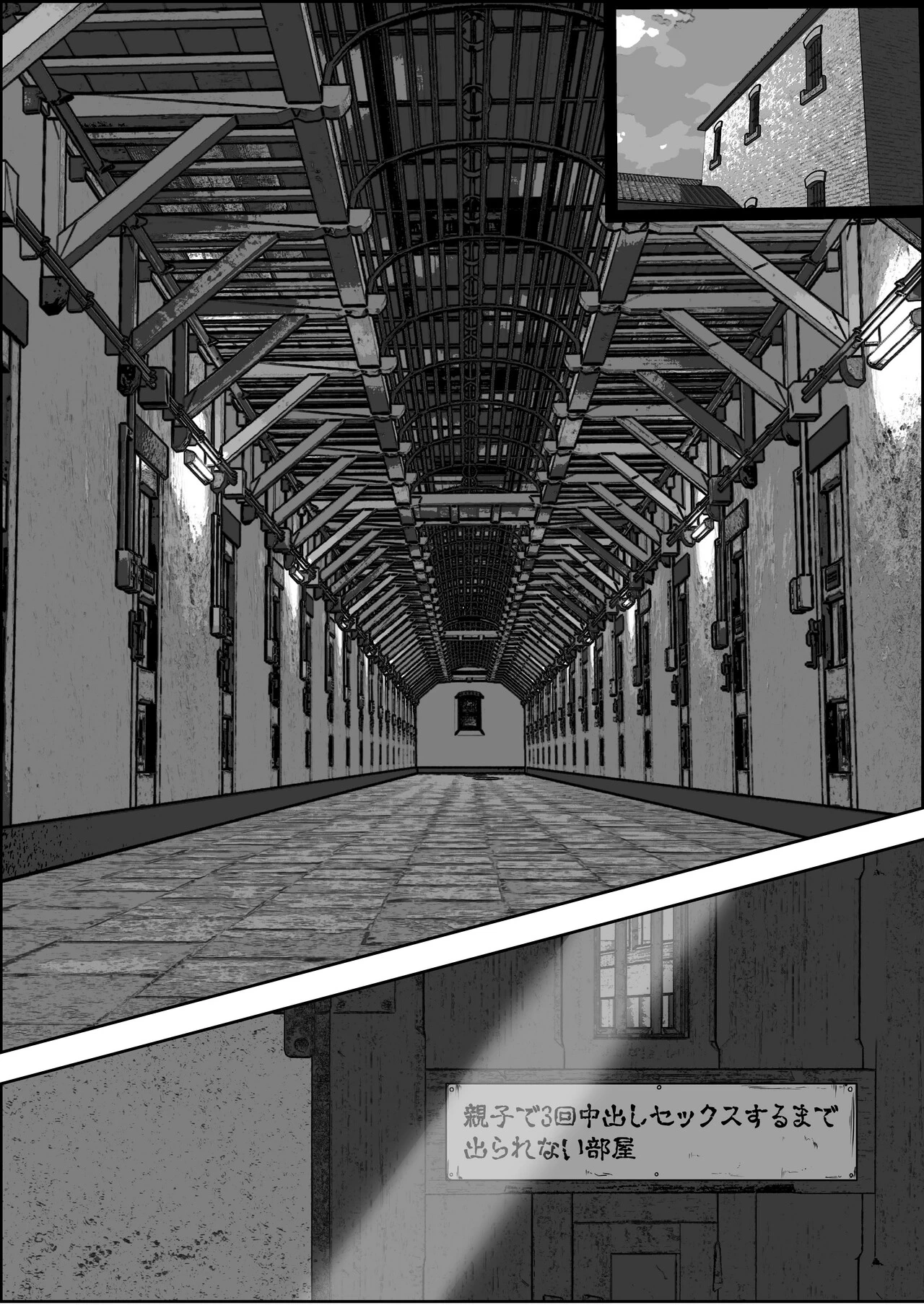 [Resoman Manga Koubou] Oyako Nakadashi Death Game