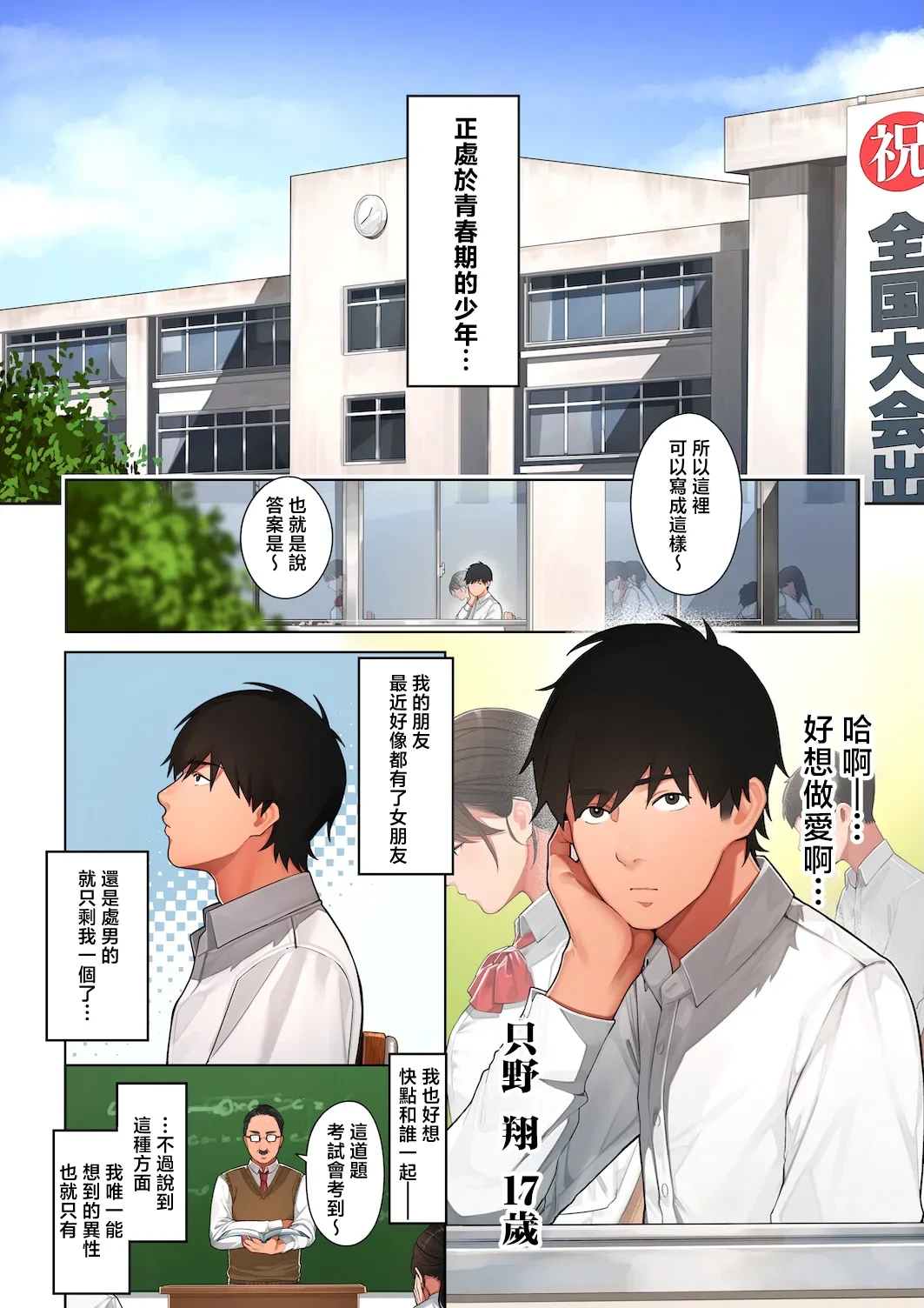 [Sakura no Tomoru Hi e] Kyouko-san wa Osananajimi no Okaa-san | 京子阿姨是青梅竹馬的媽媽 [Chinese]