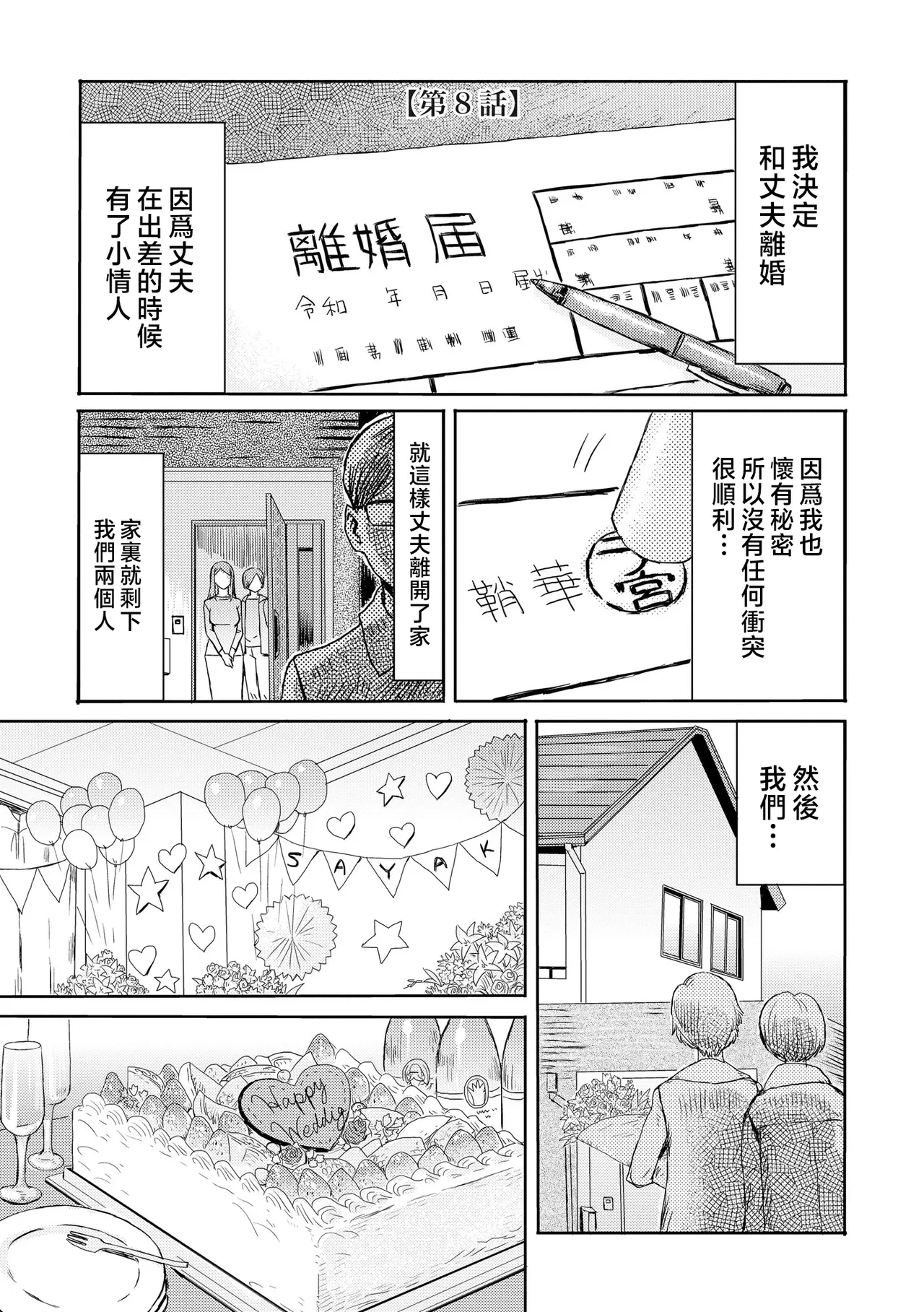 หน้า 2